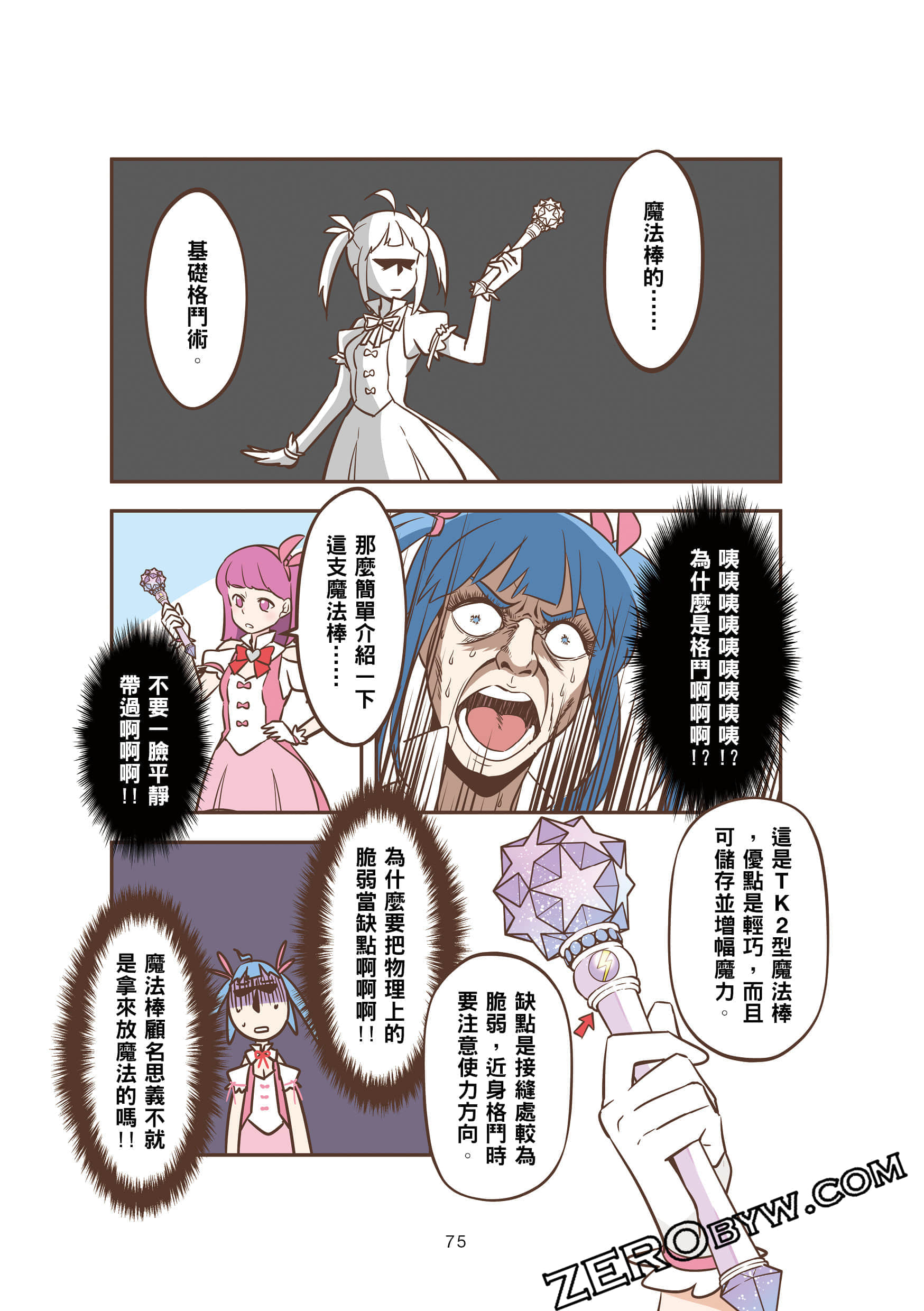Page 74