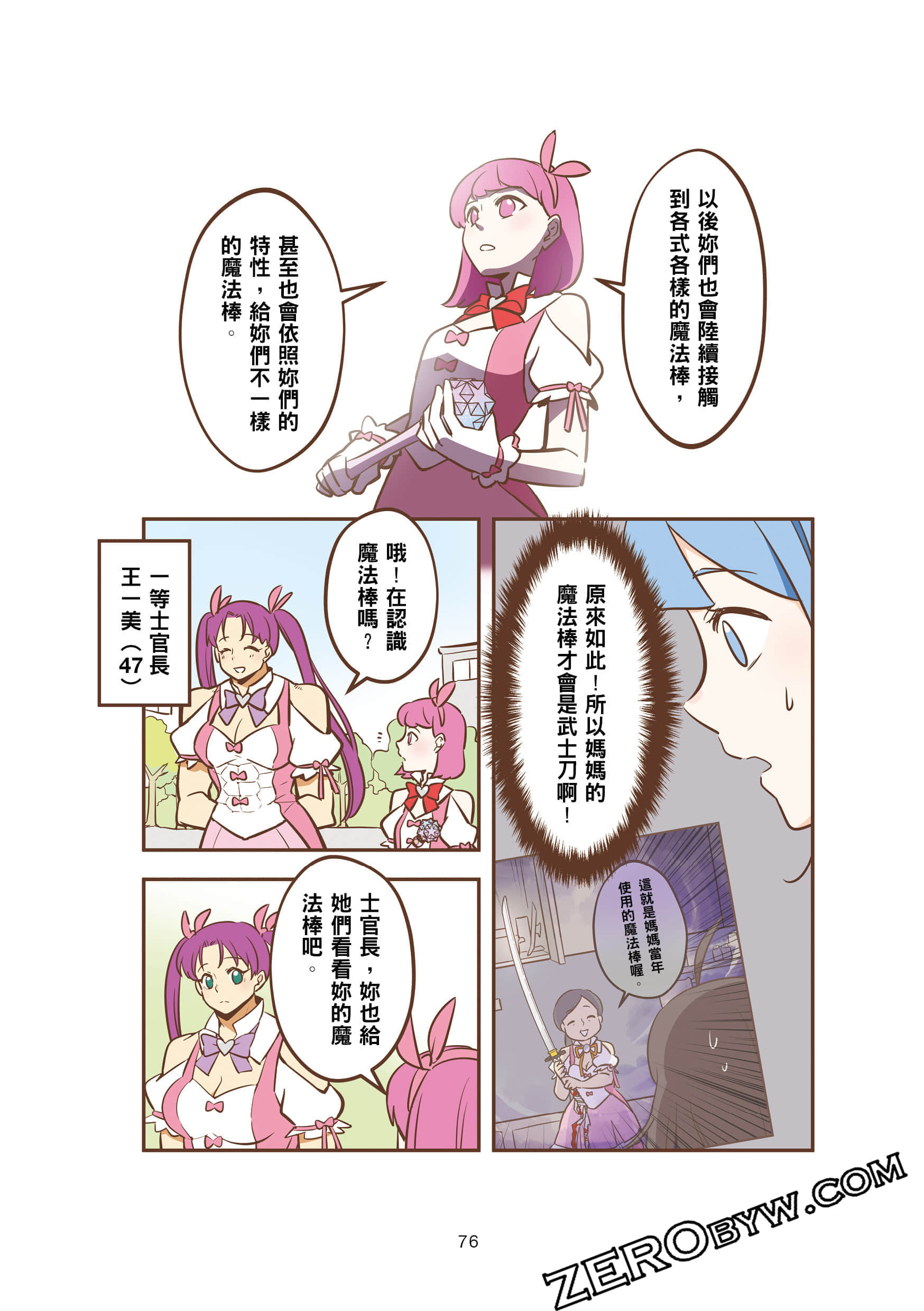 Page 75