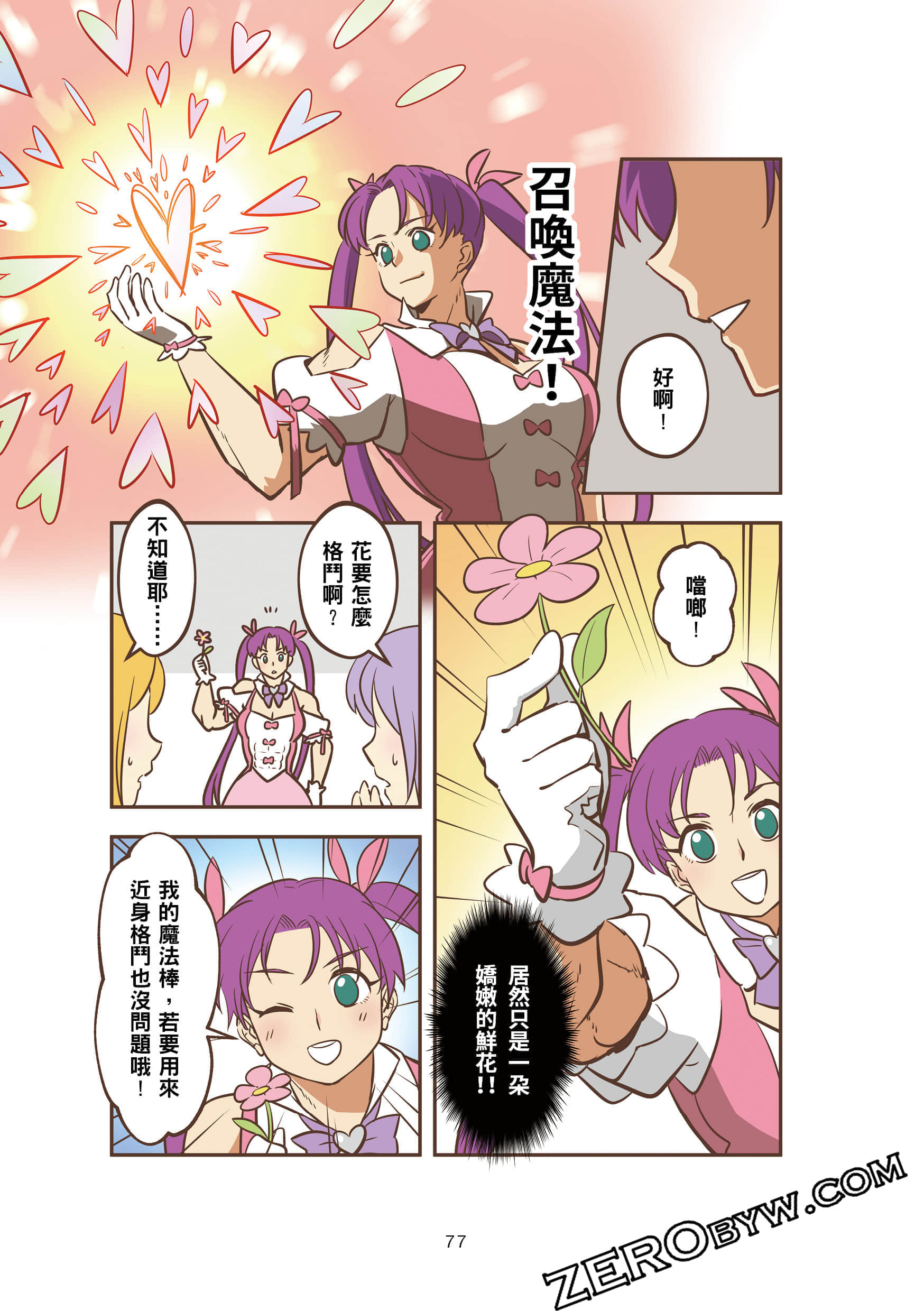 Page 76