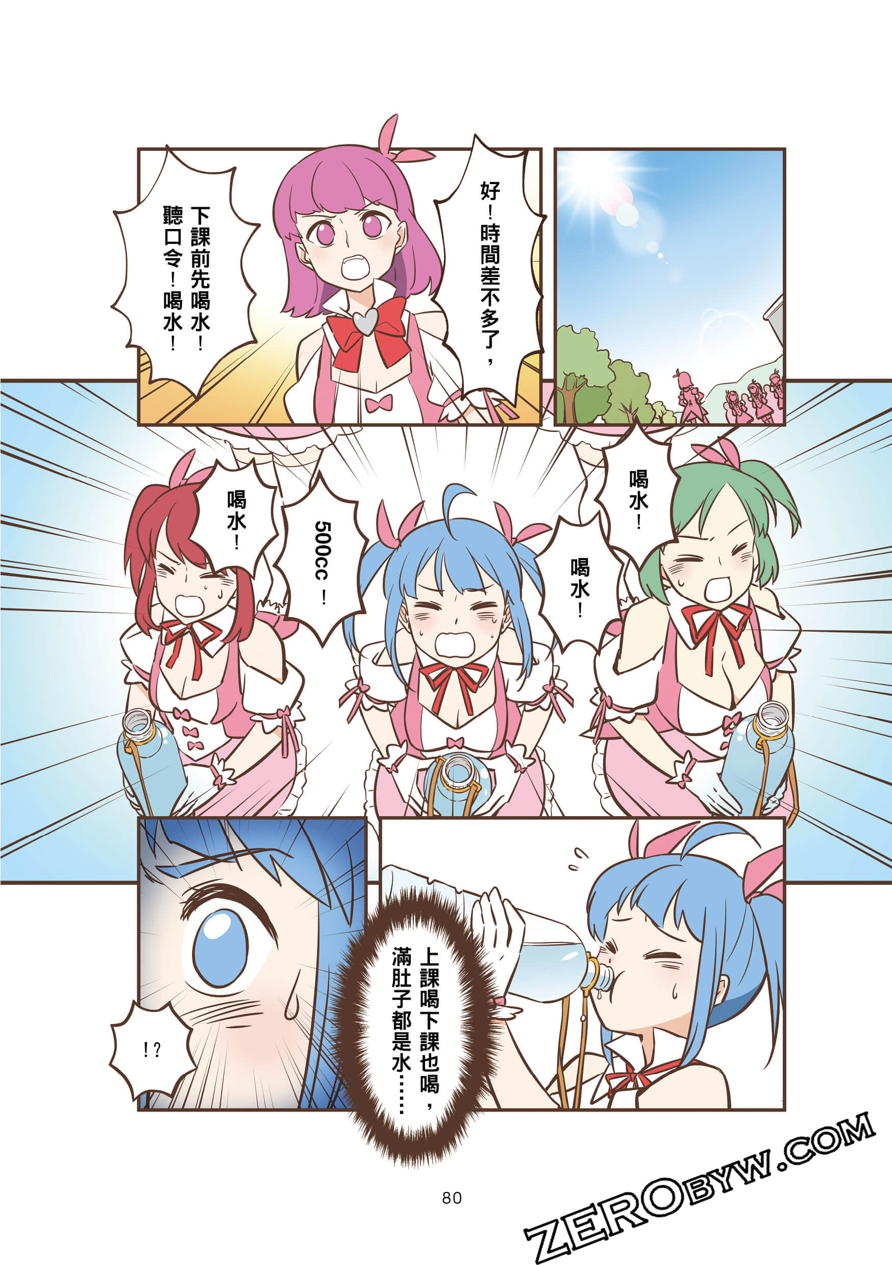Page 79