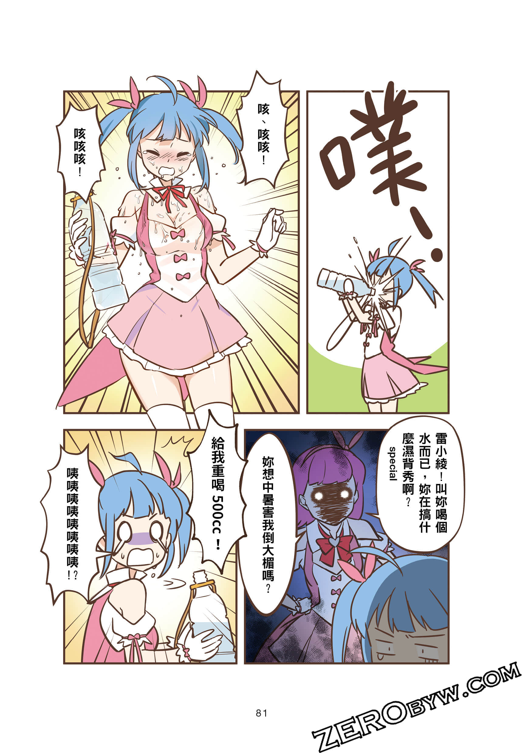 Page 80