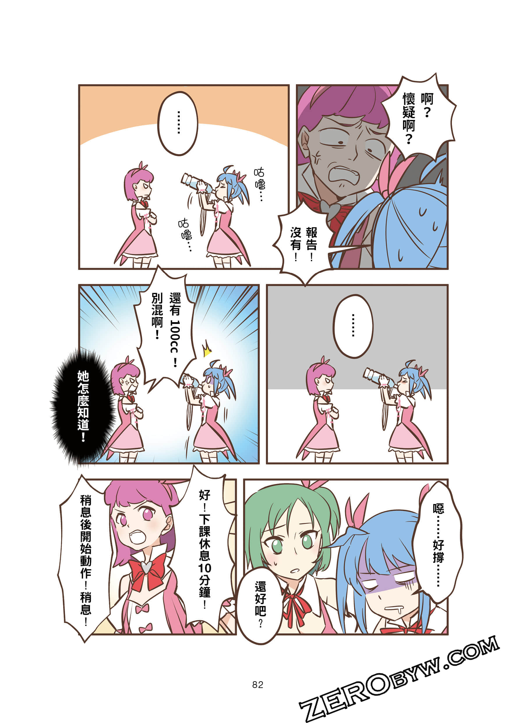 Page 81