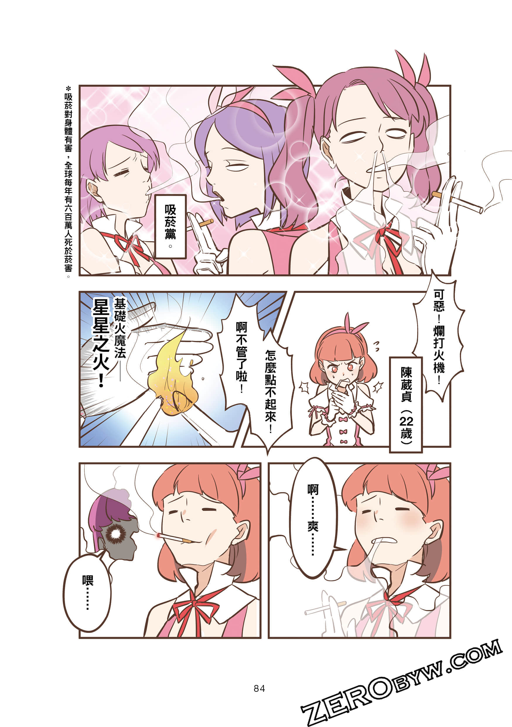 Page 83