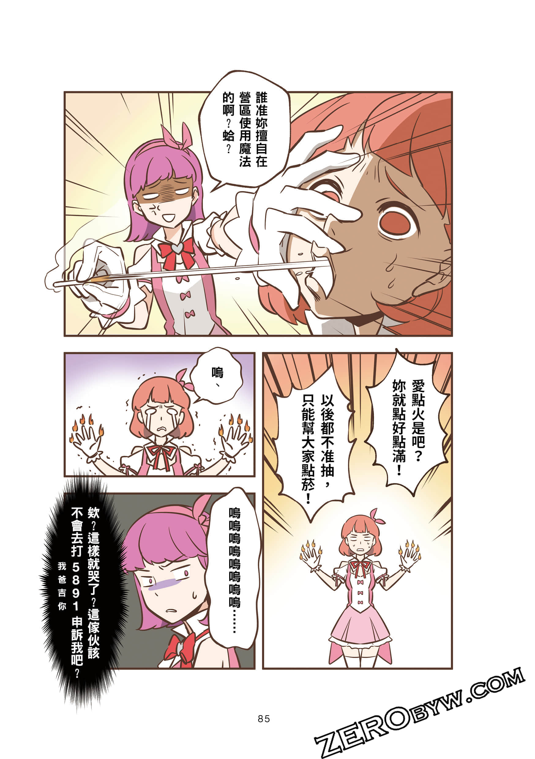 Page 84