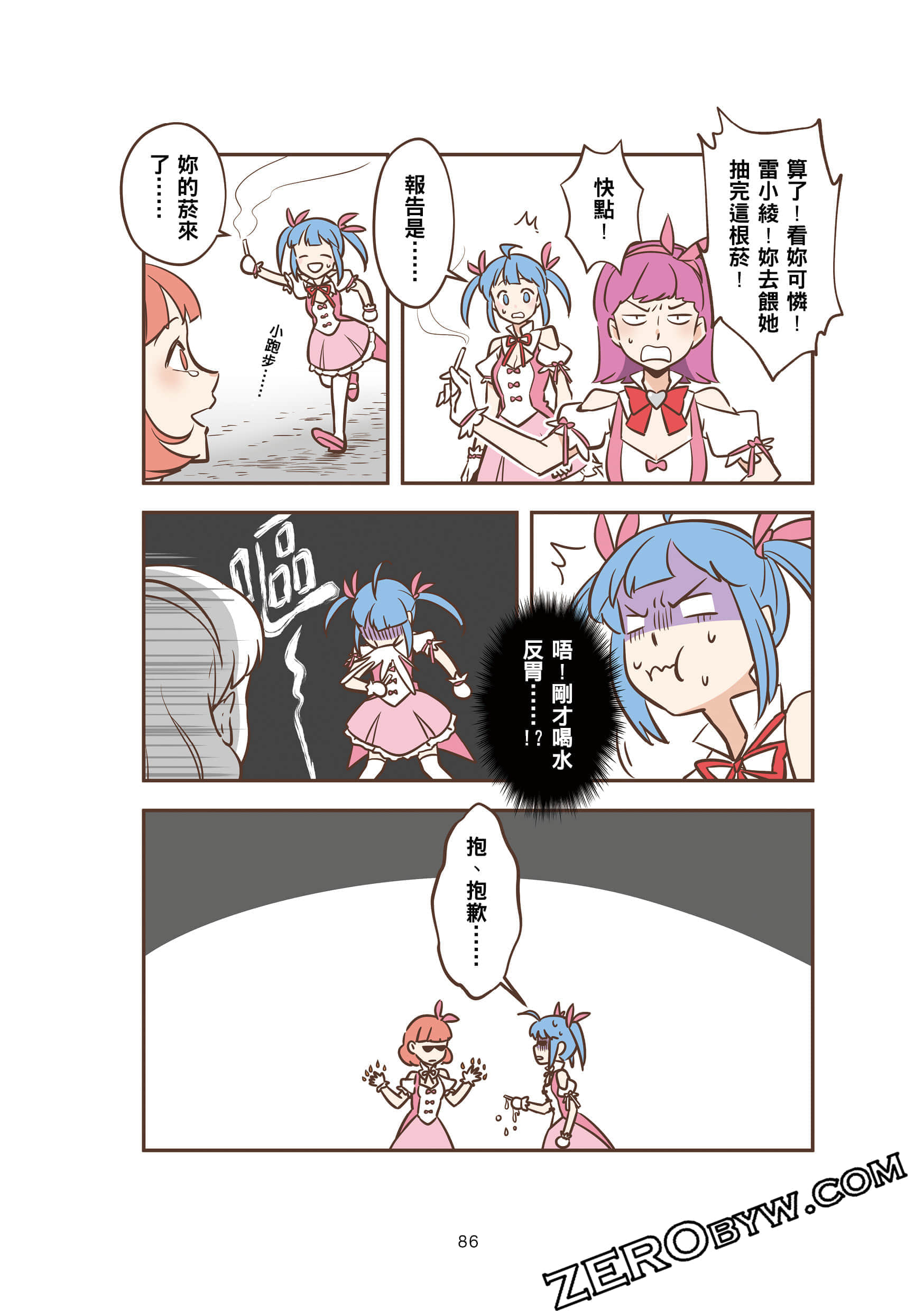 Page 85
