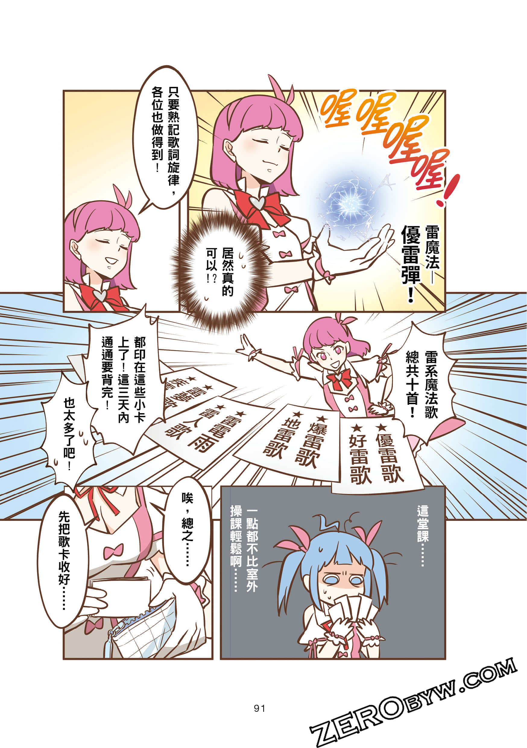 Page 90