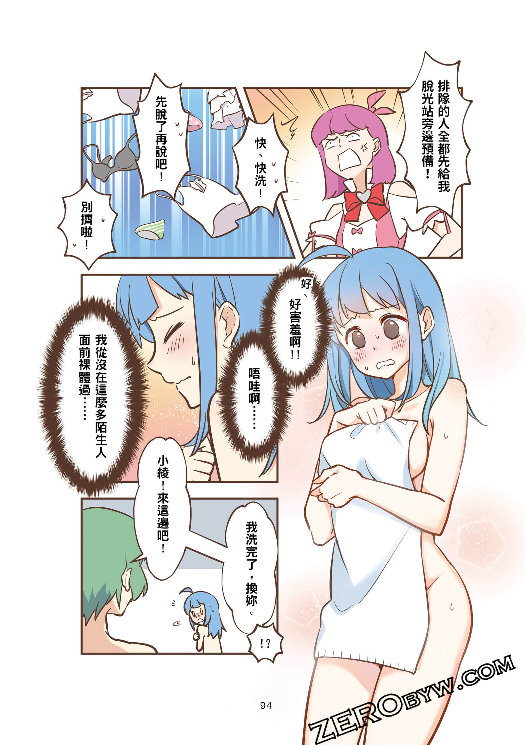Page 93
