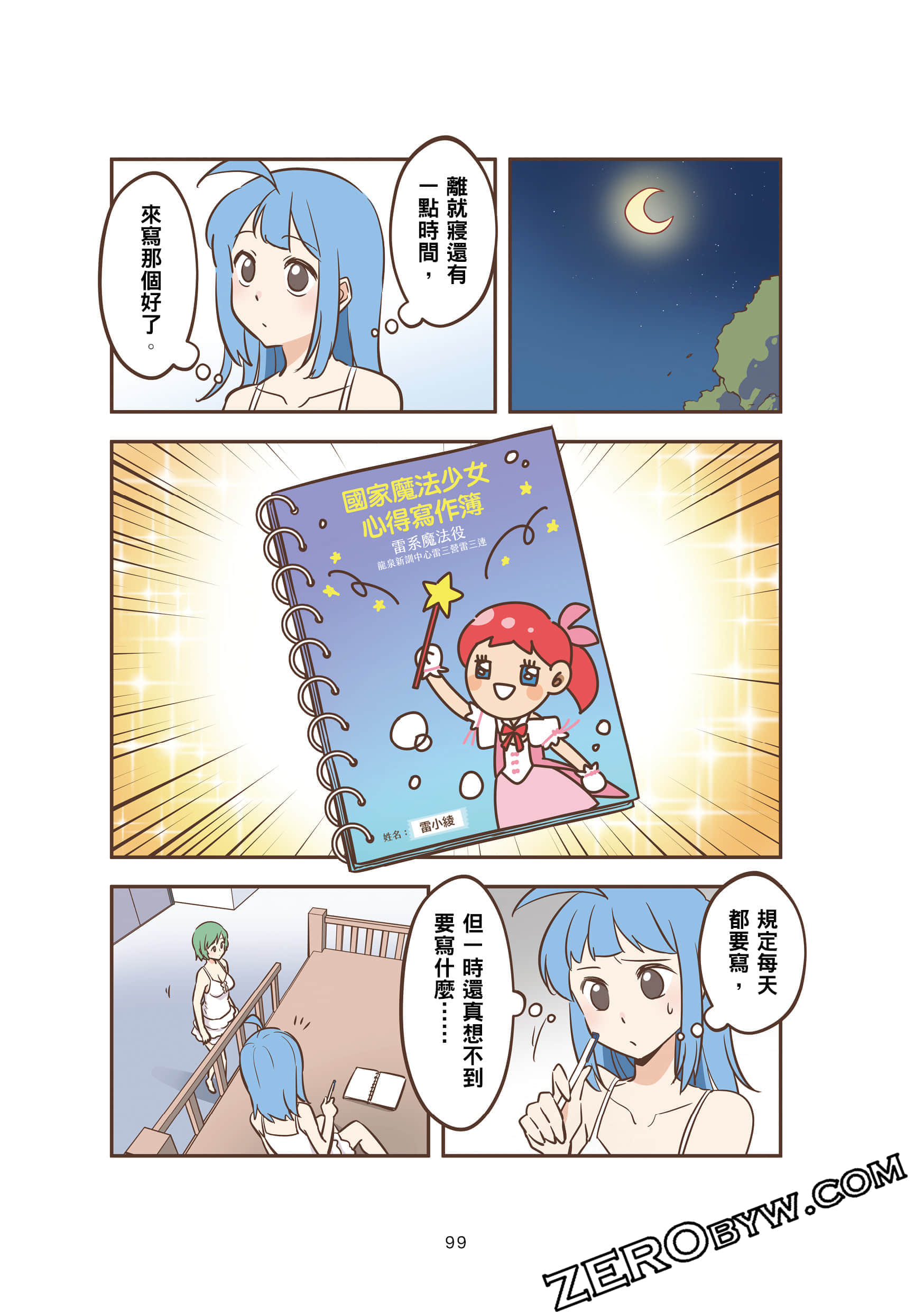Page 98