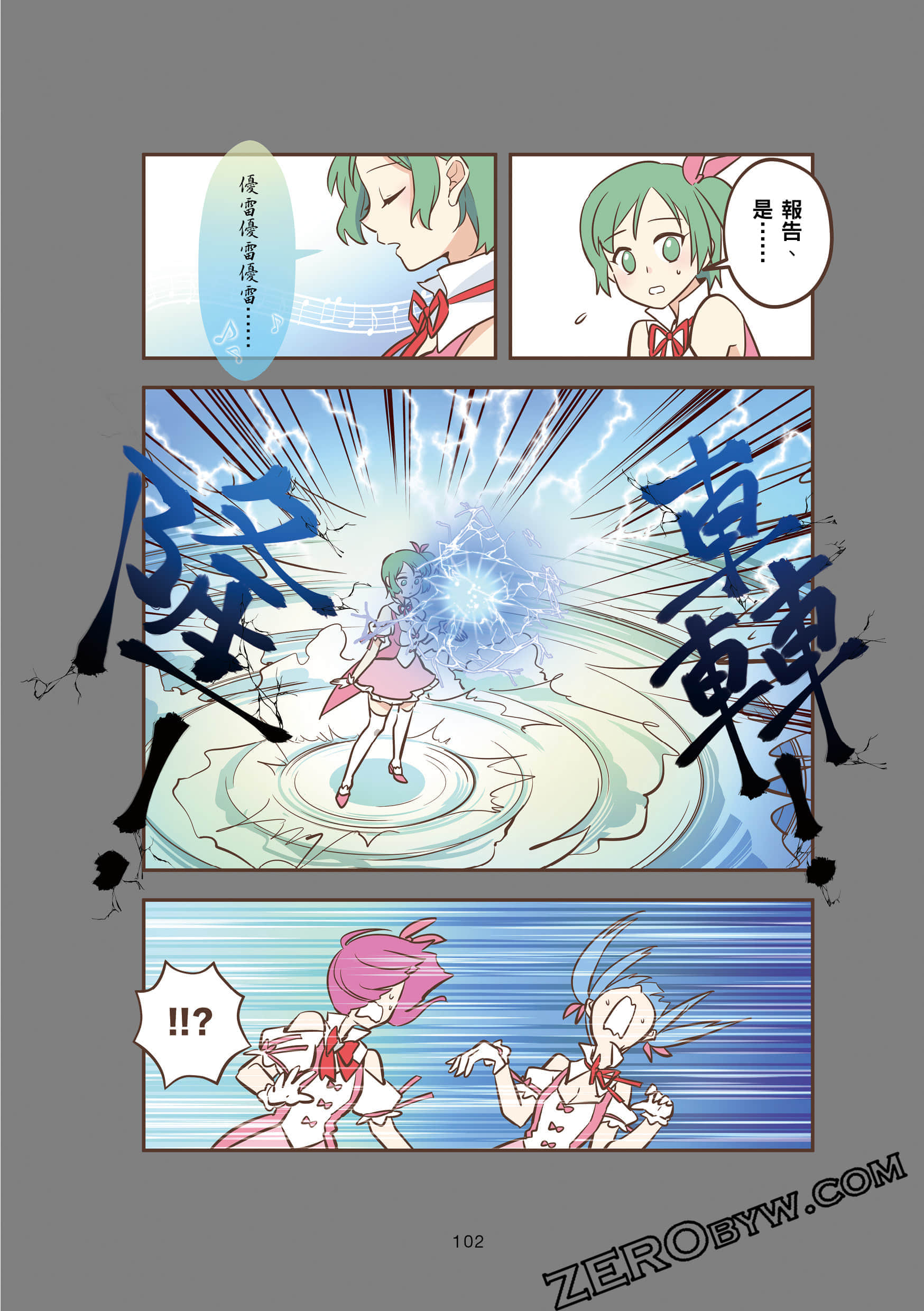 Page 101