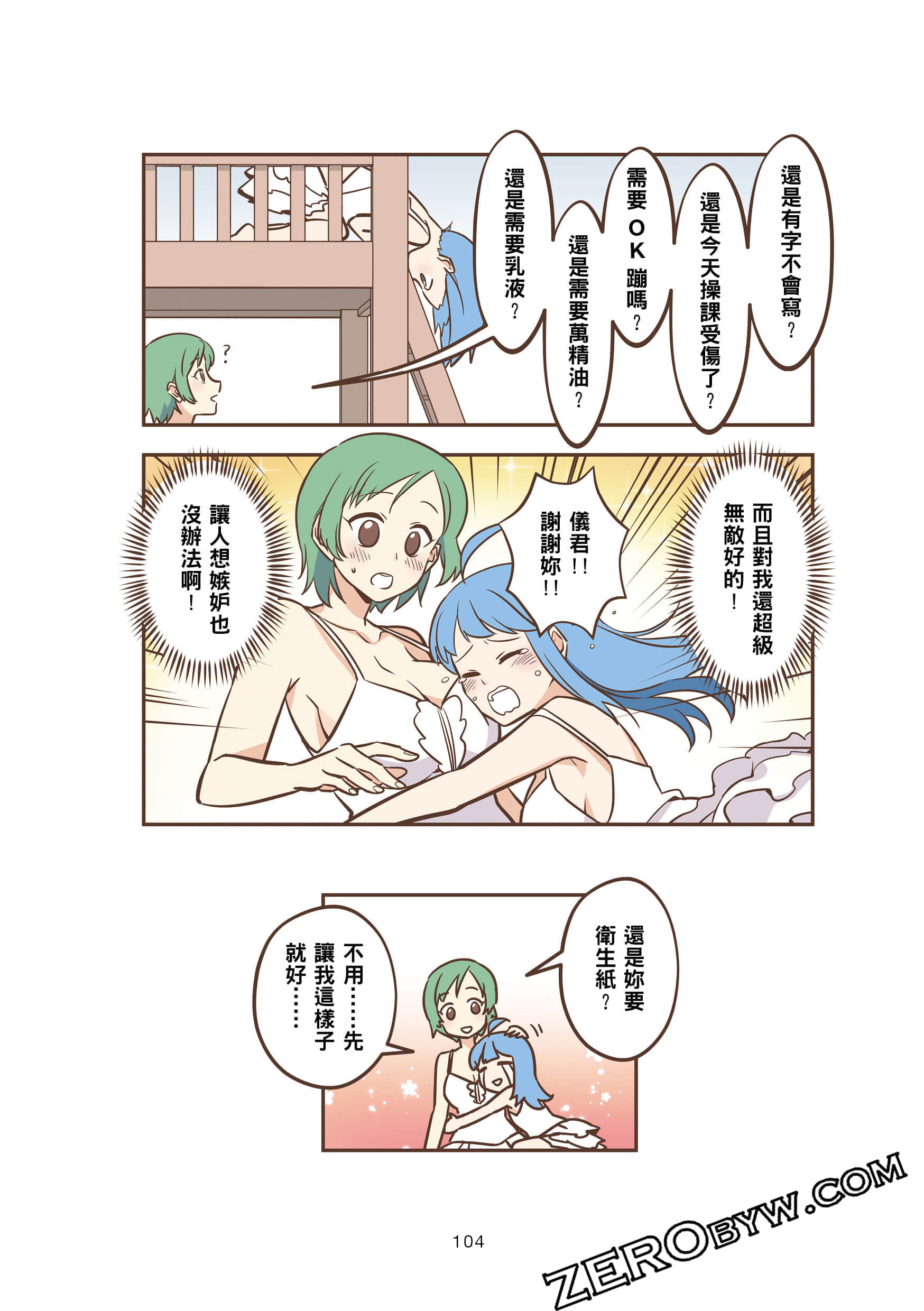 Page 103