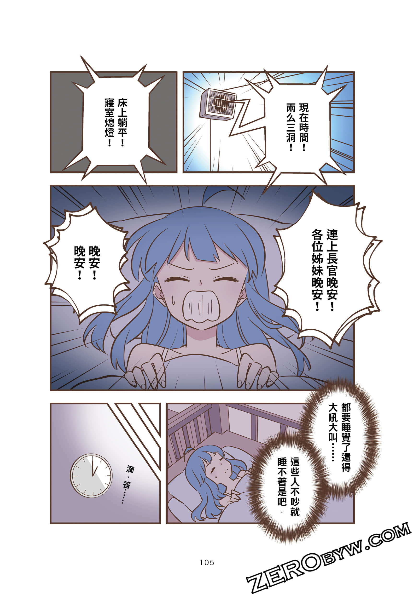 Page 104