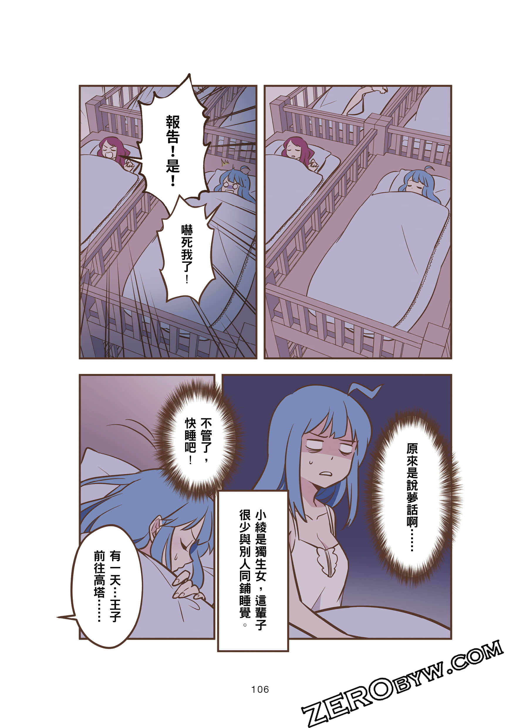 Page 105