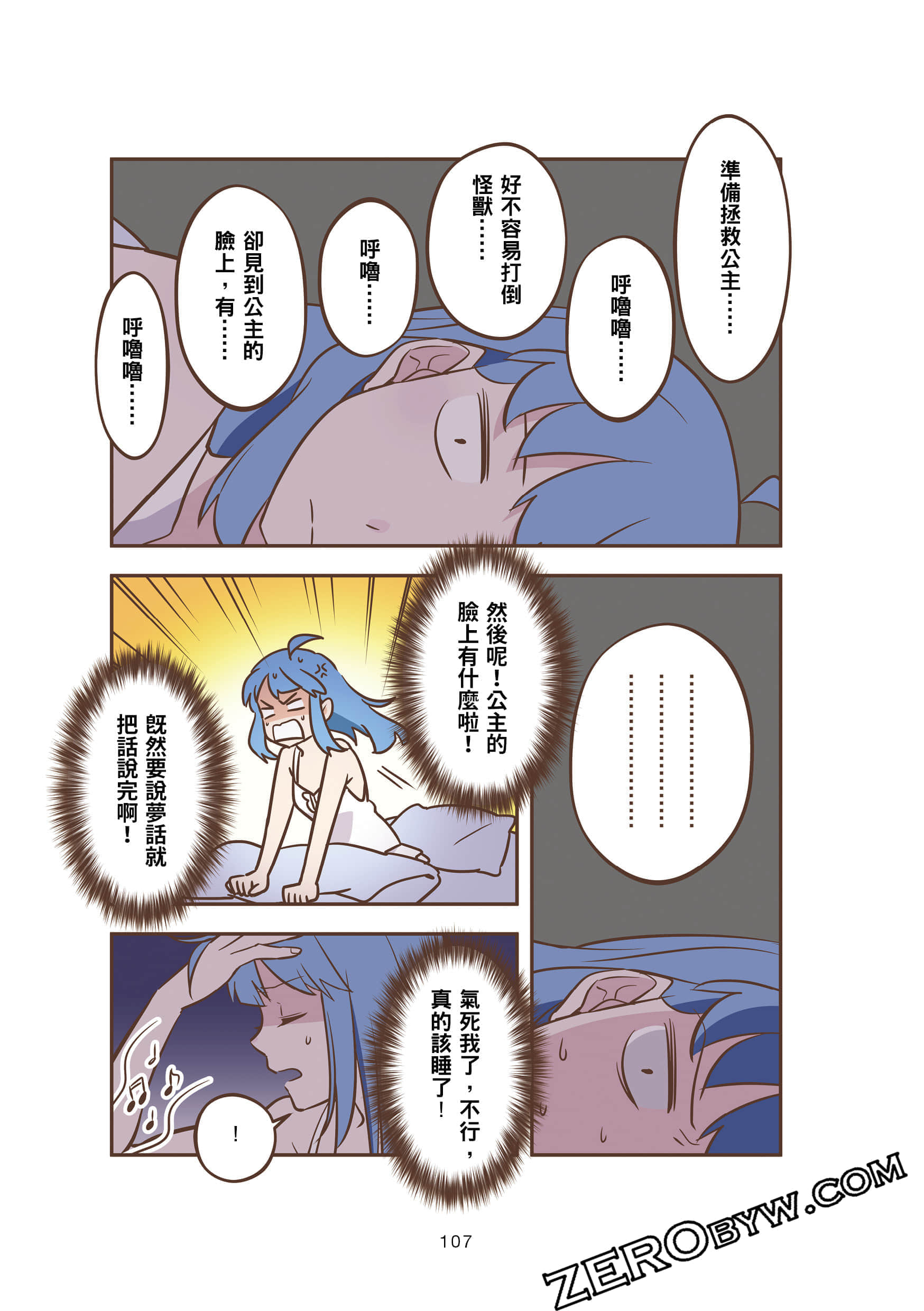Page 106
