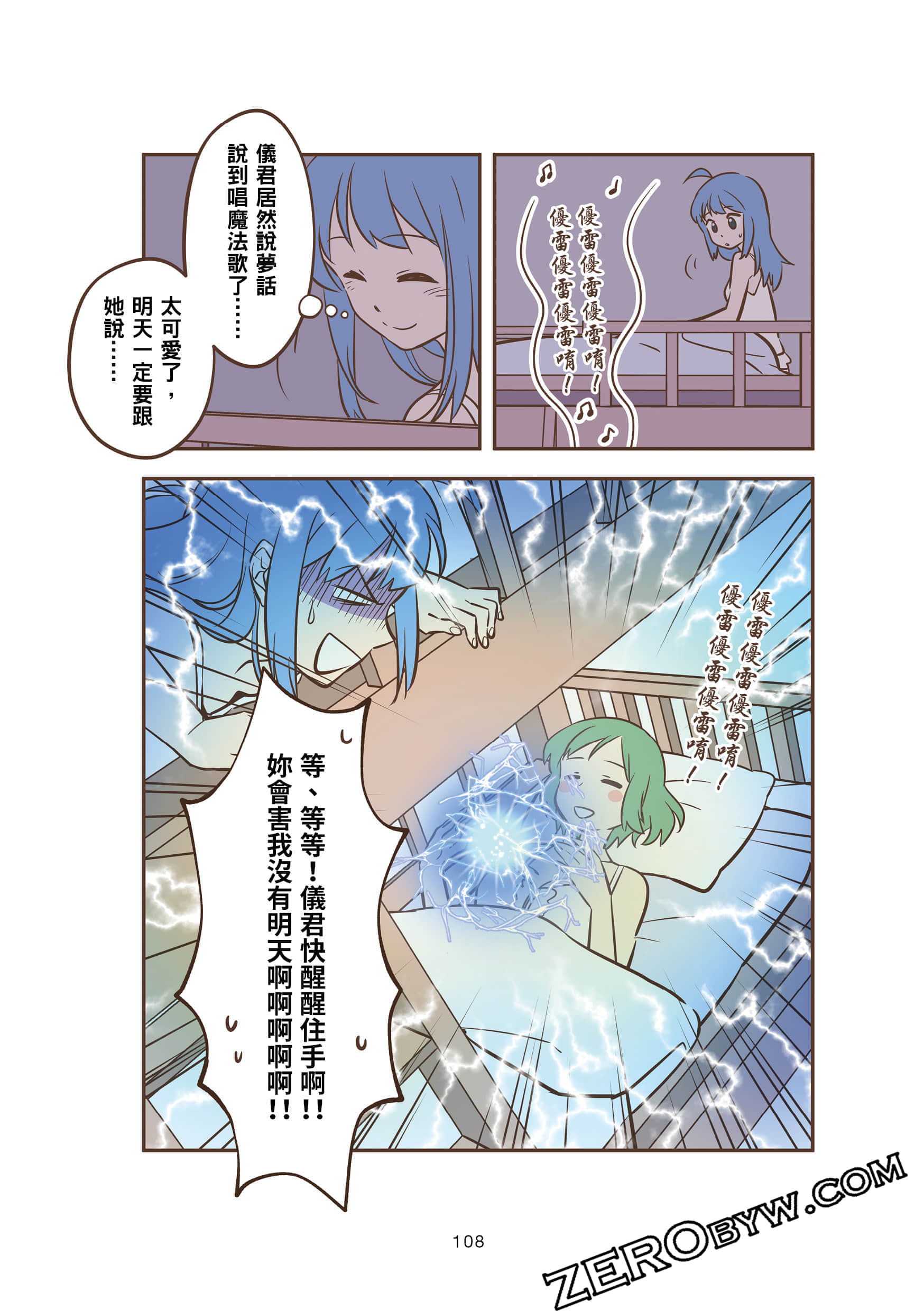 Page 107