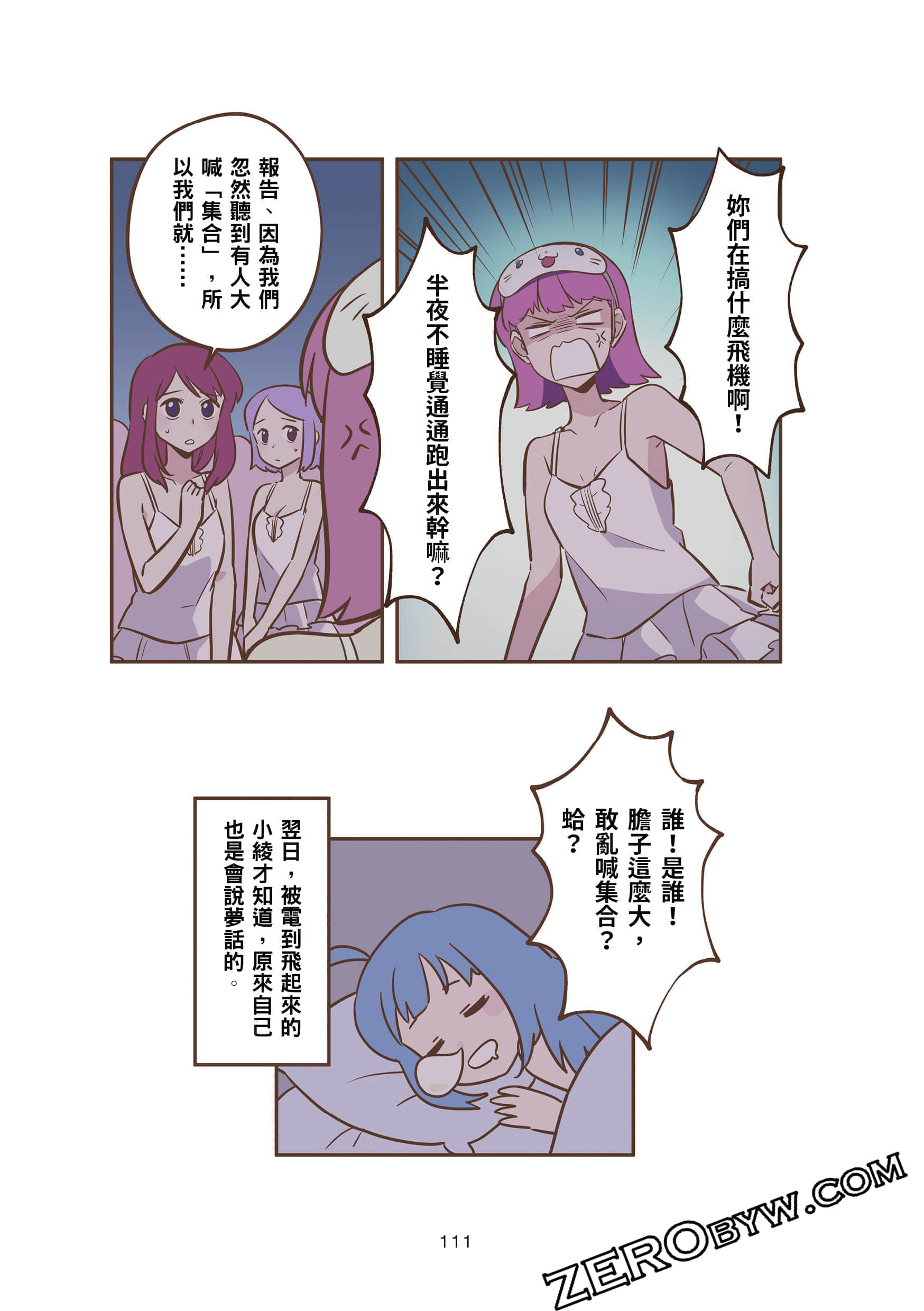 Page 110