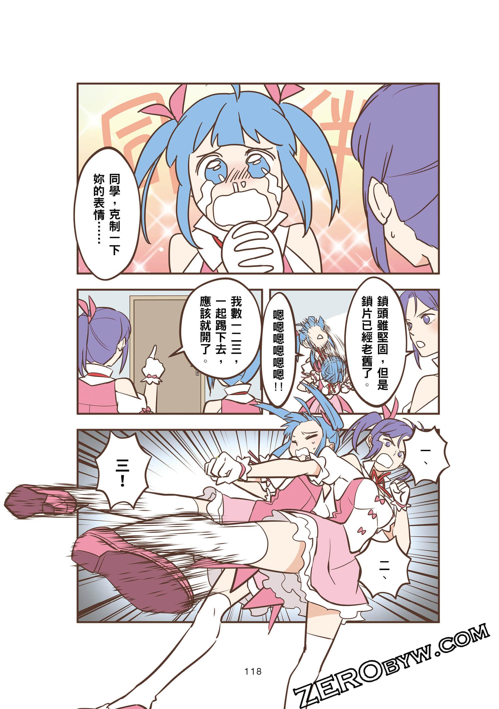 Page 117
