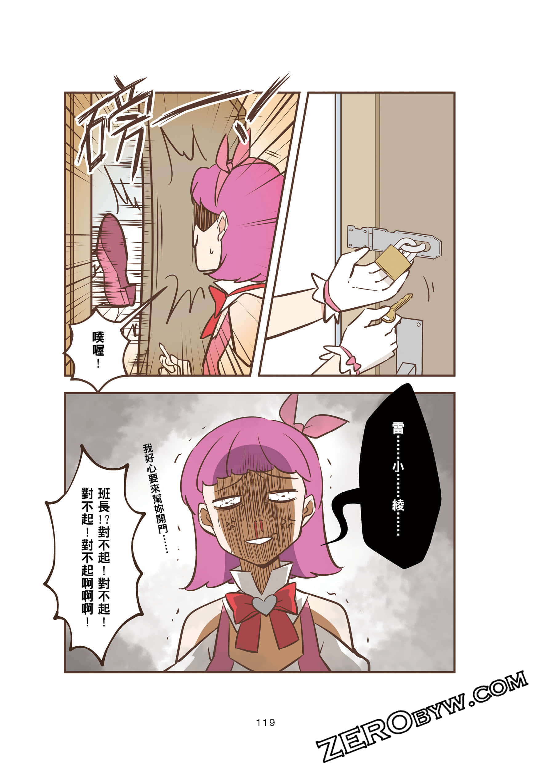 Page 118
