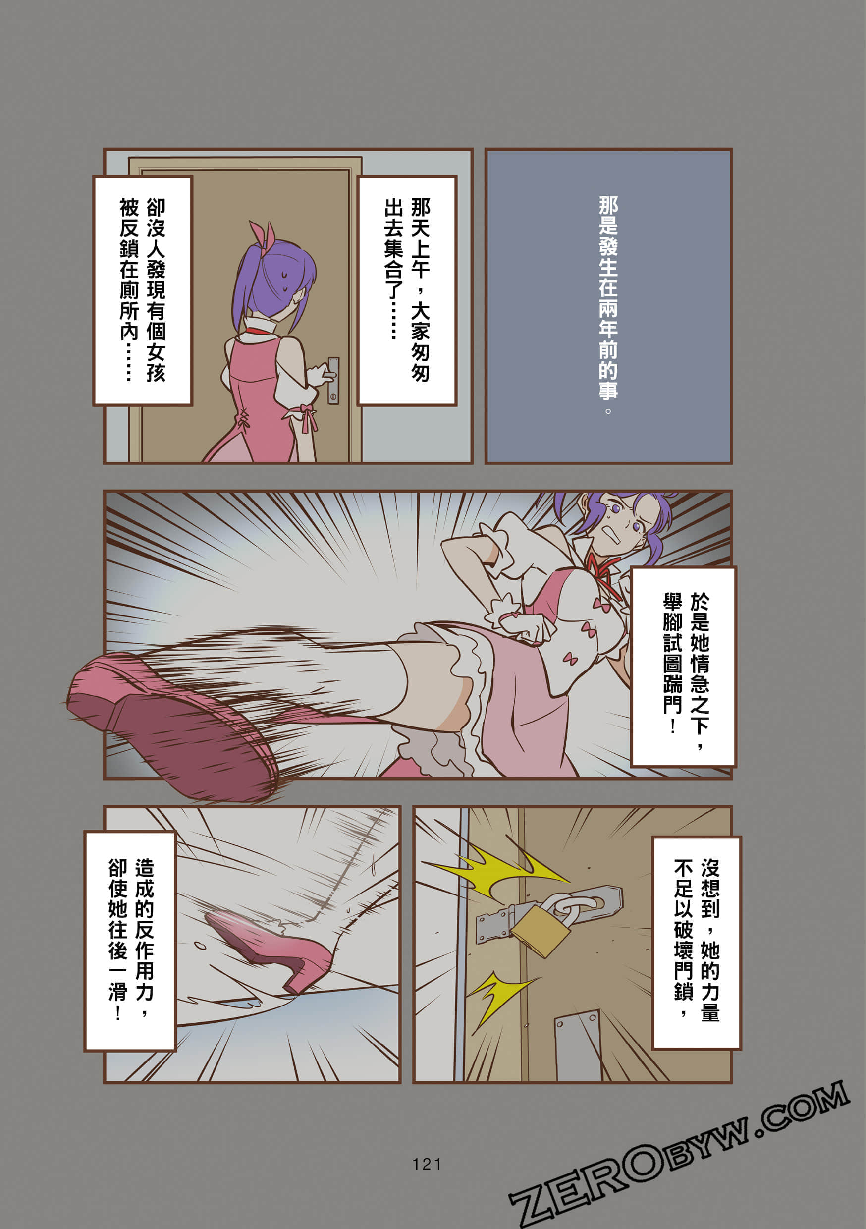 Page 120