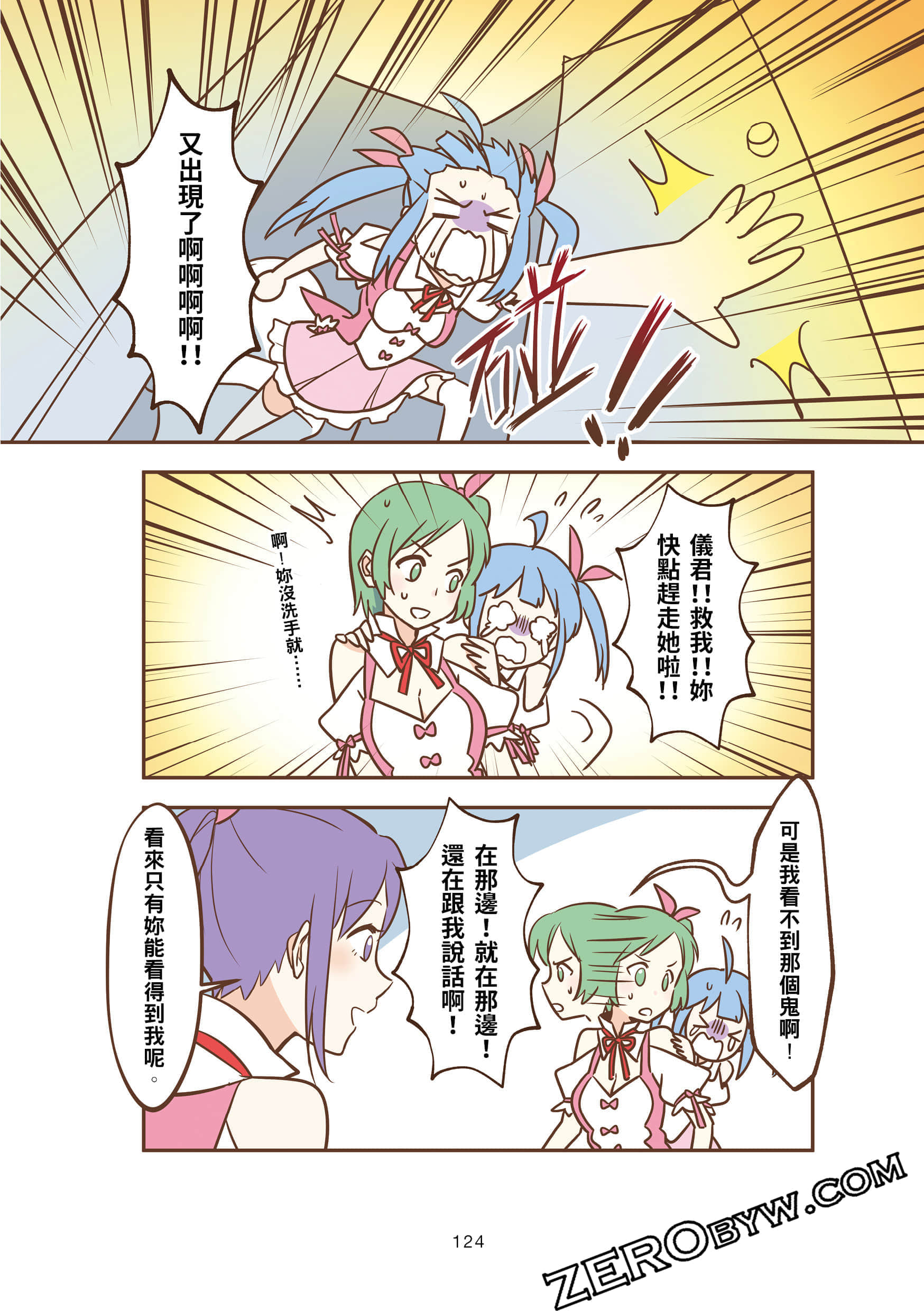 Page 123