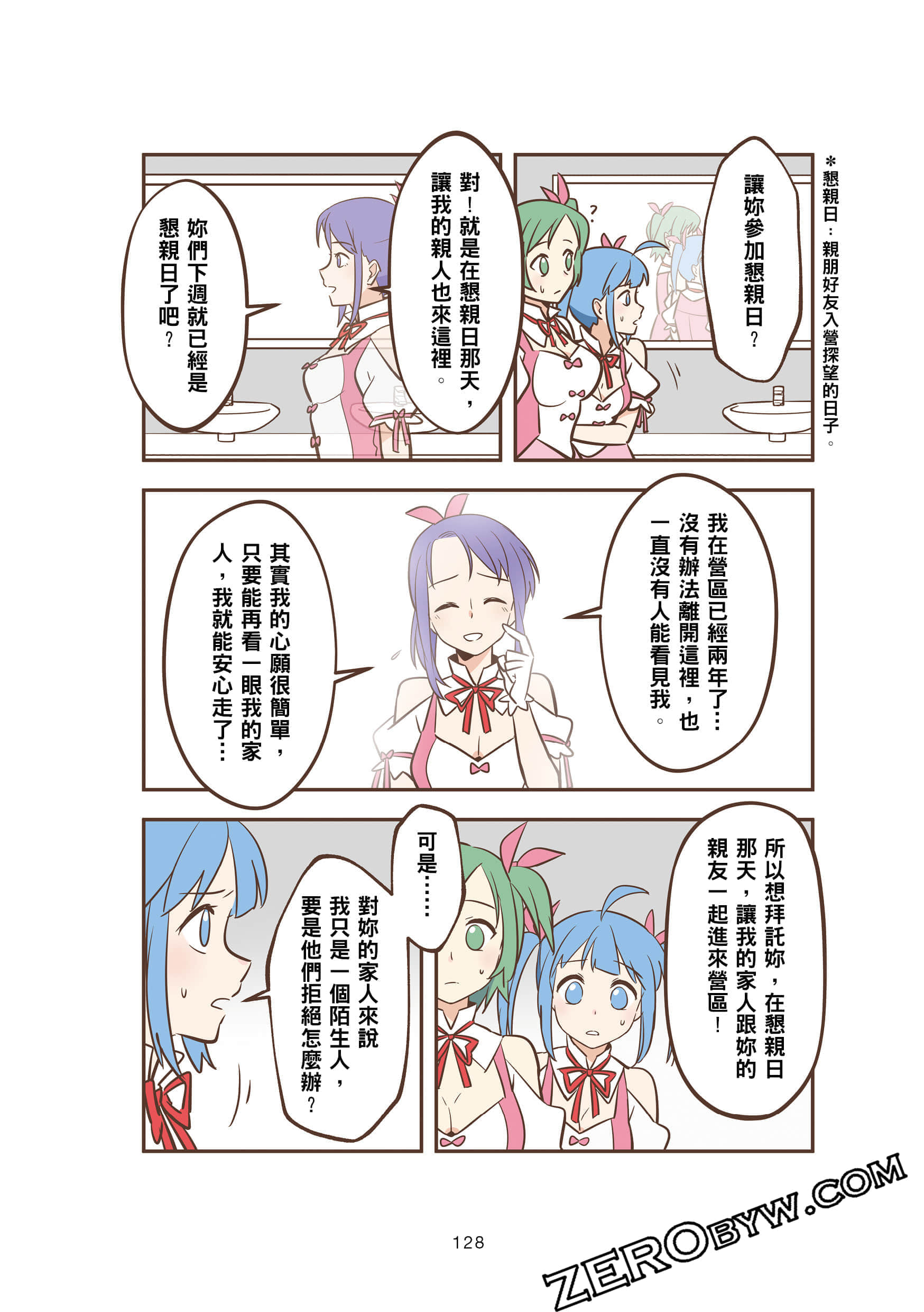 Page 127
