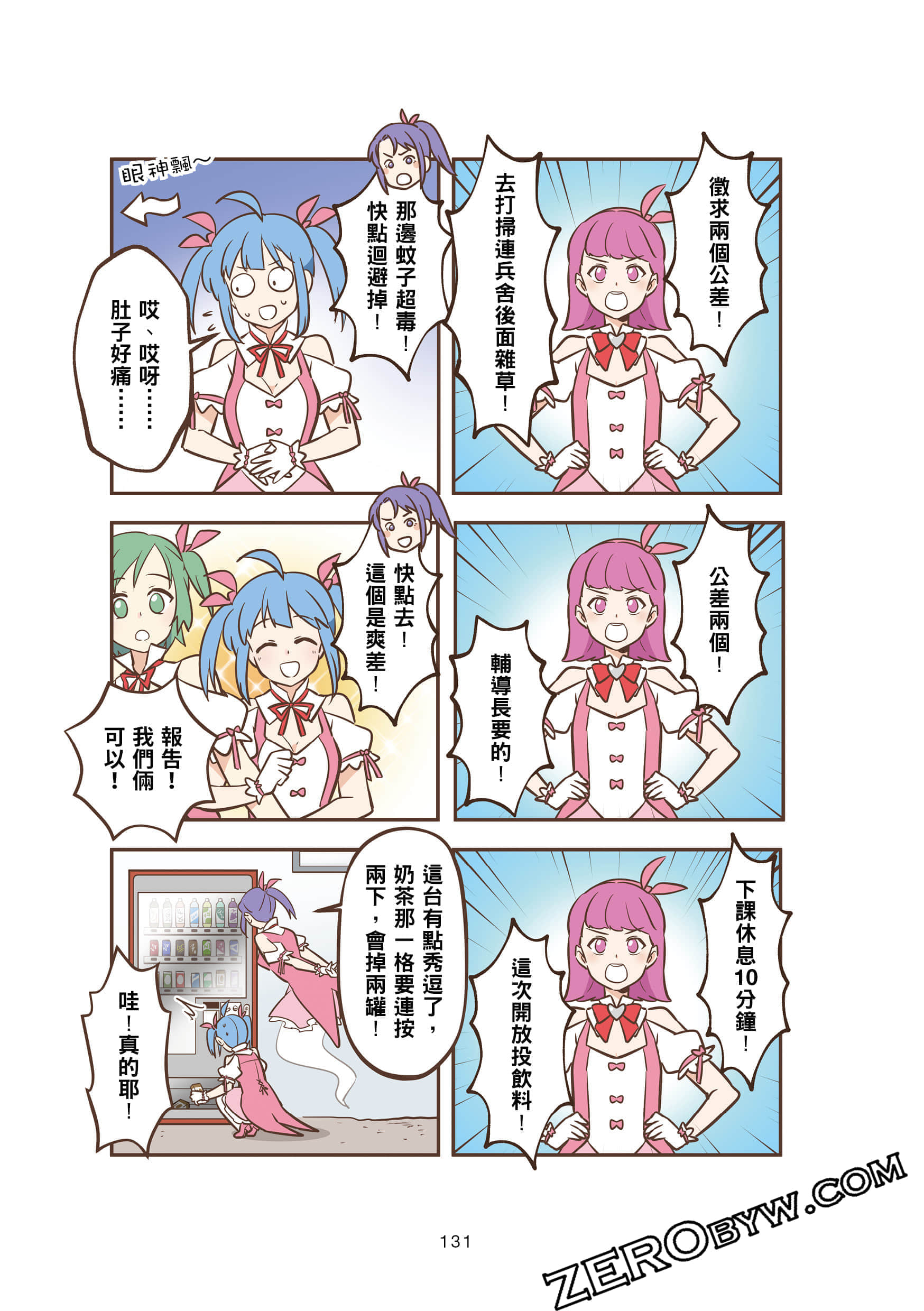 Page 130