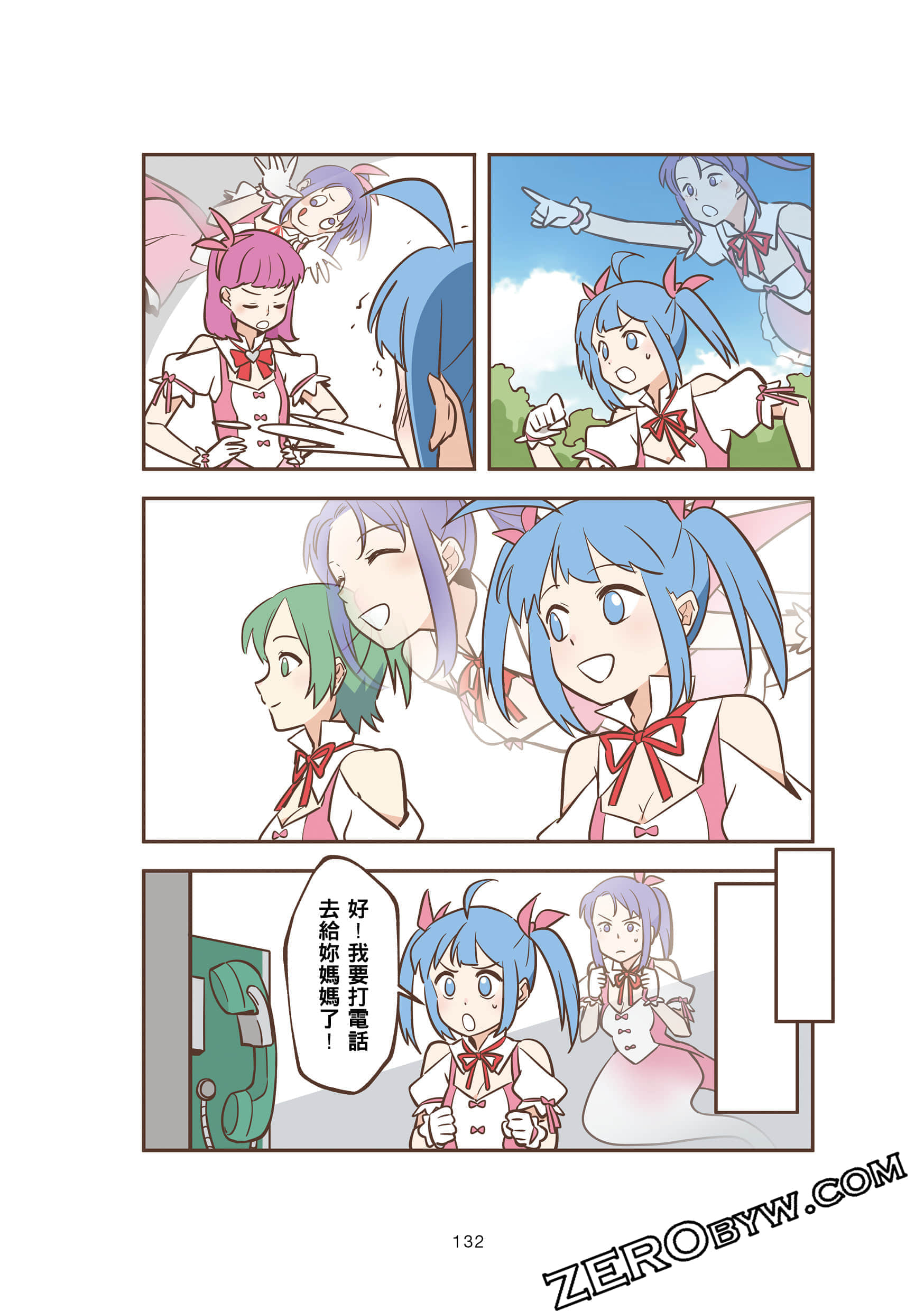 Page 131