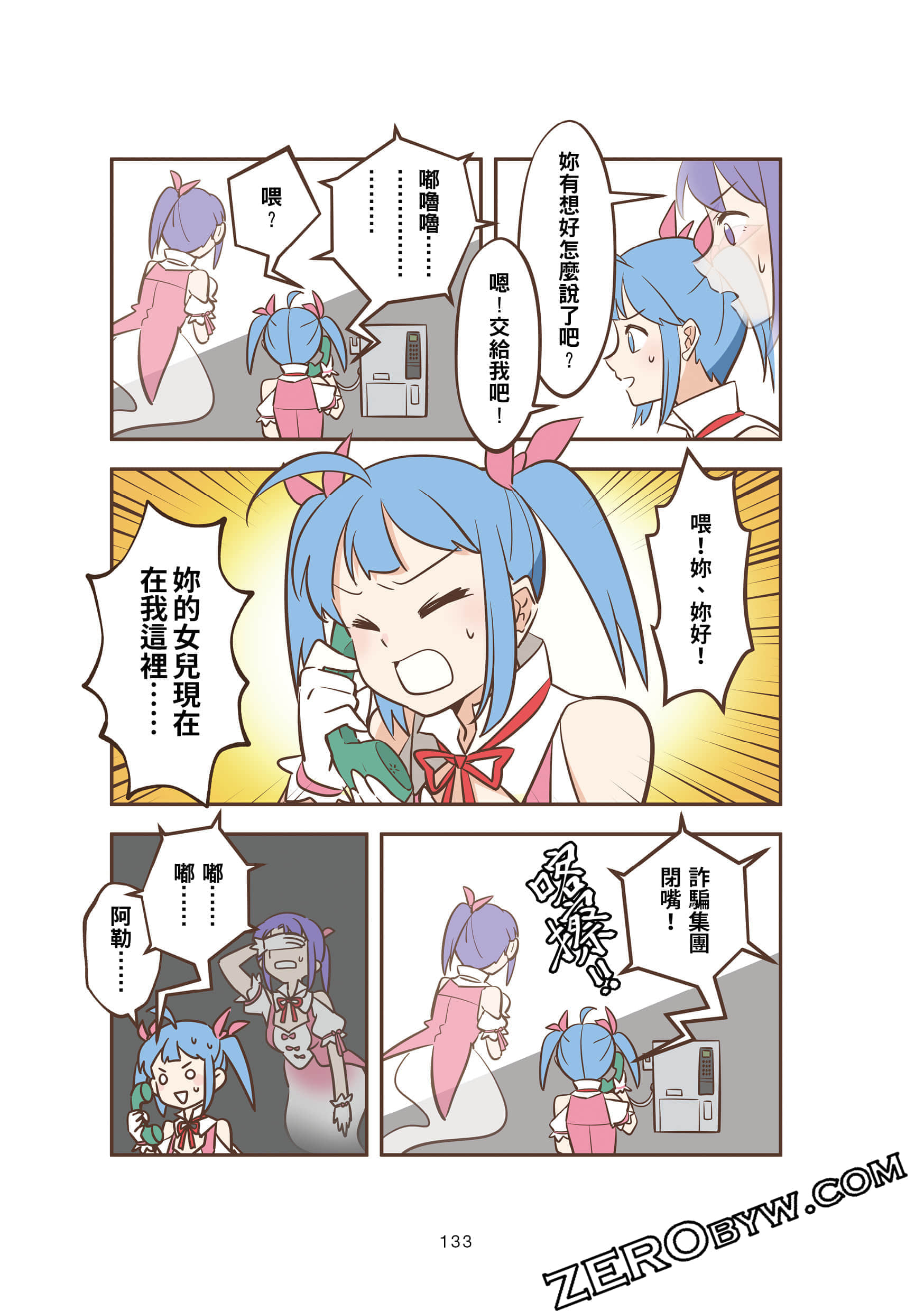 Page 132