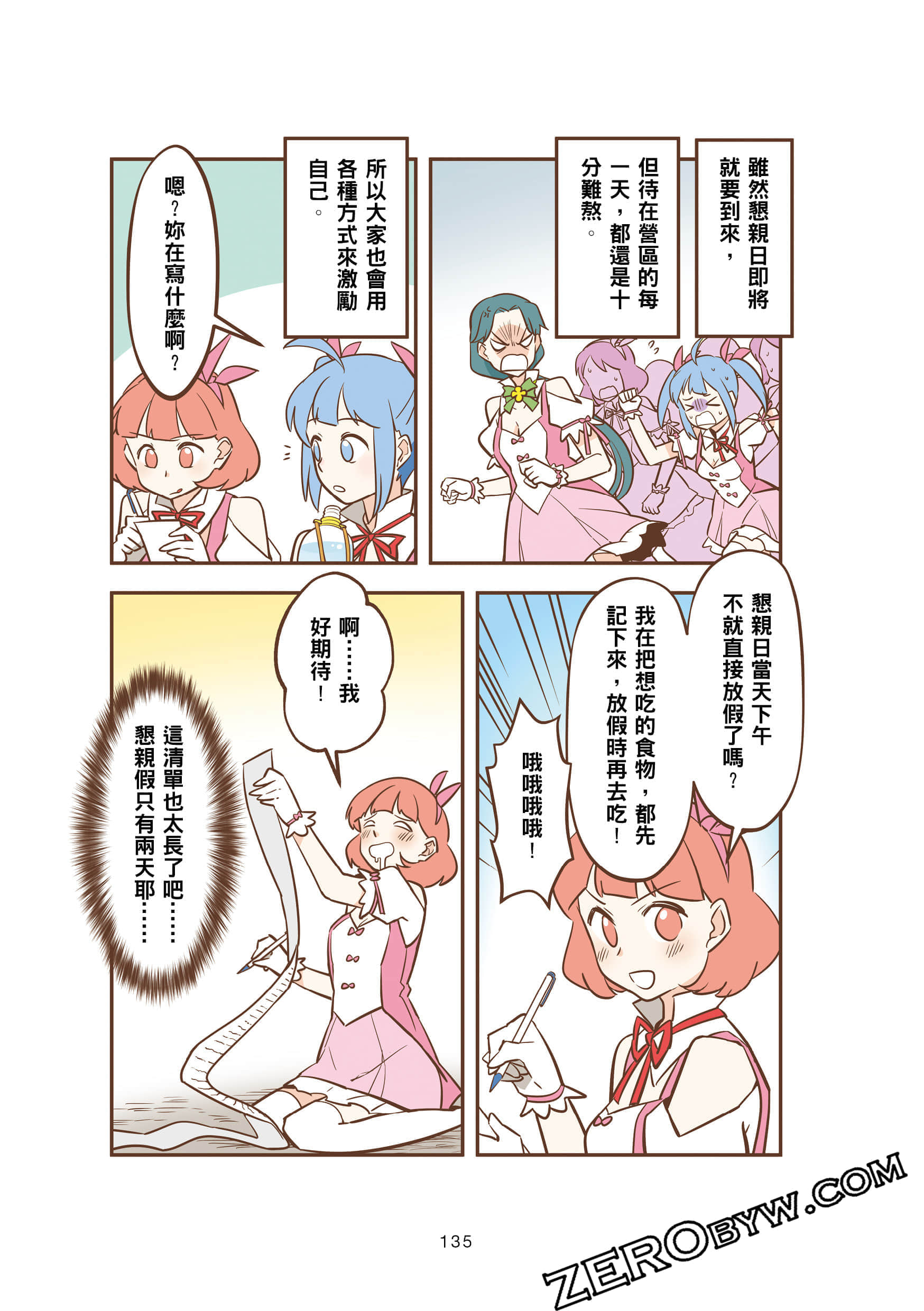 Page 134