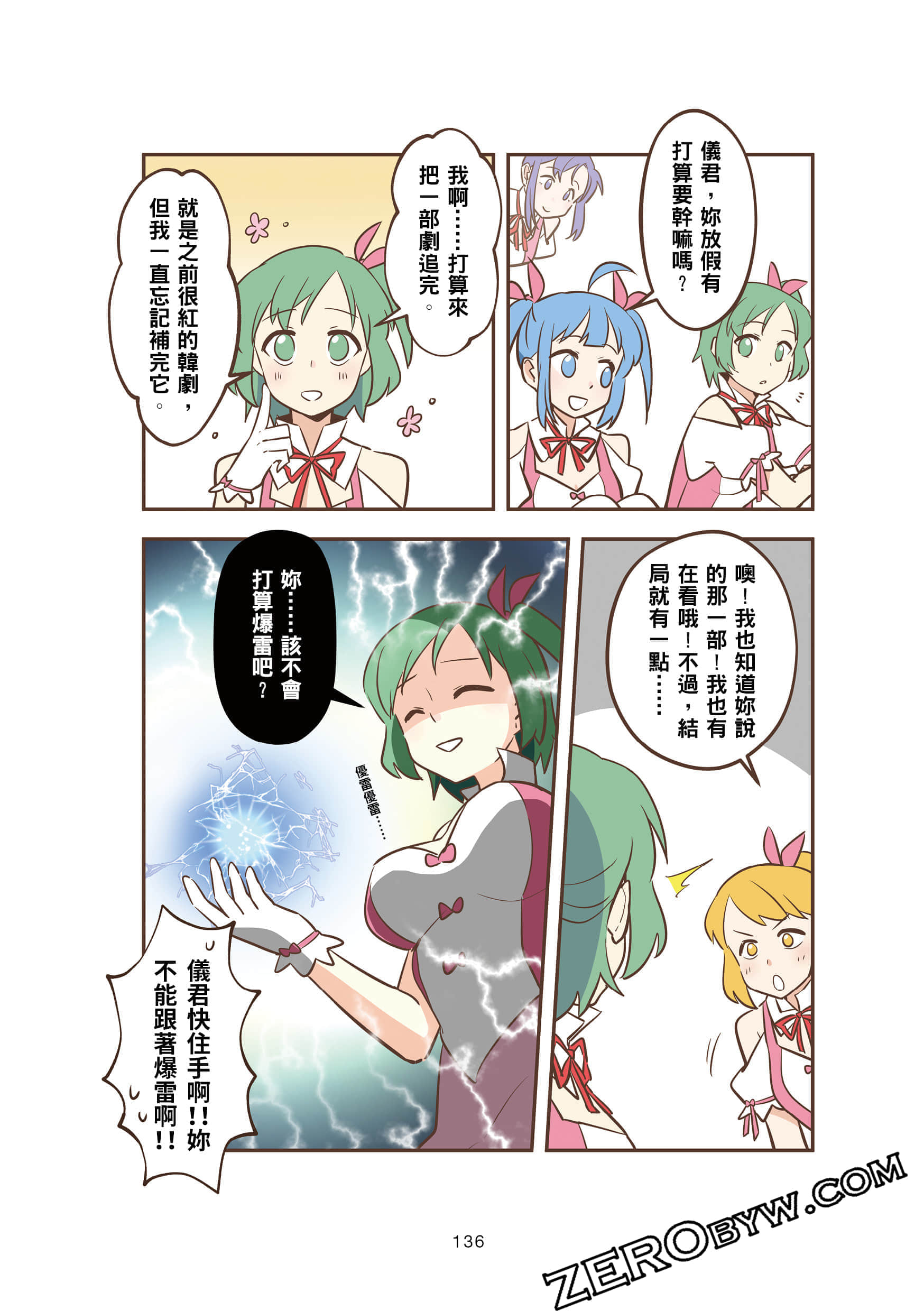 Page 135