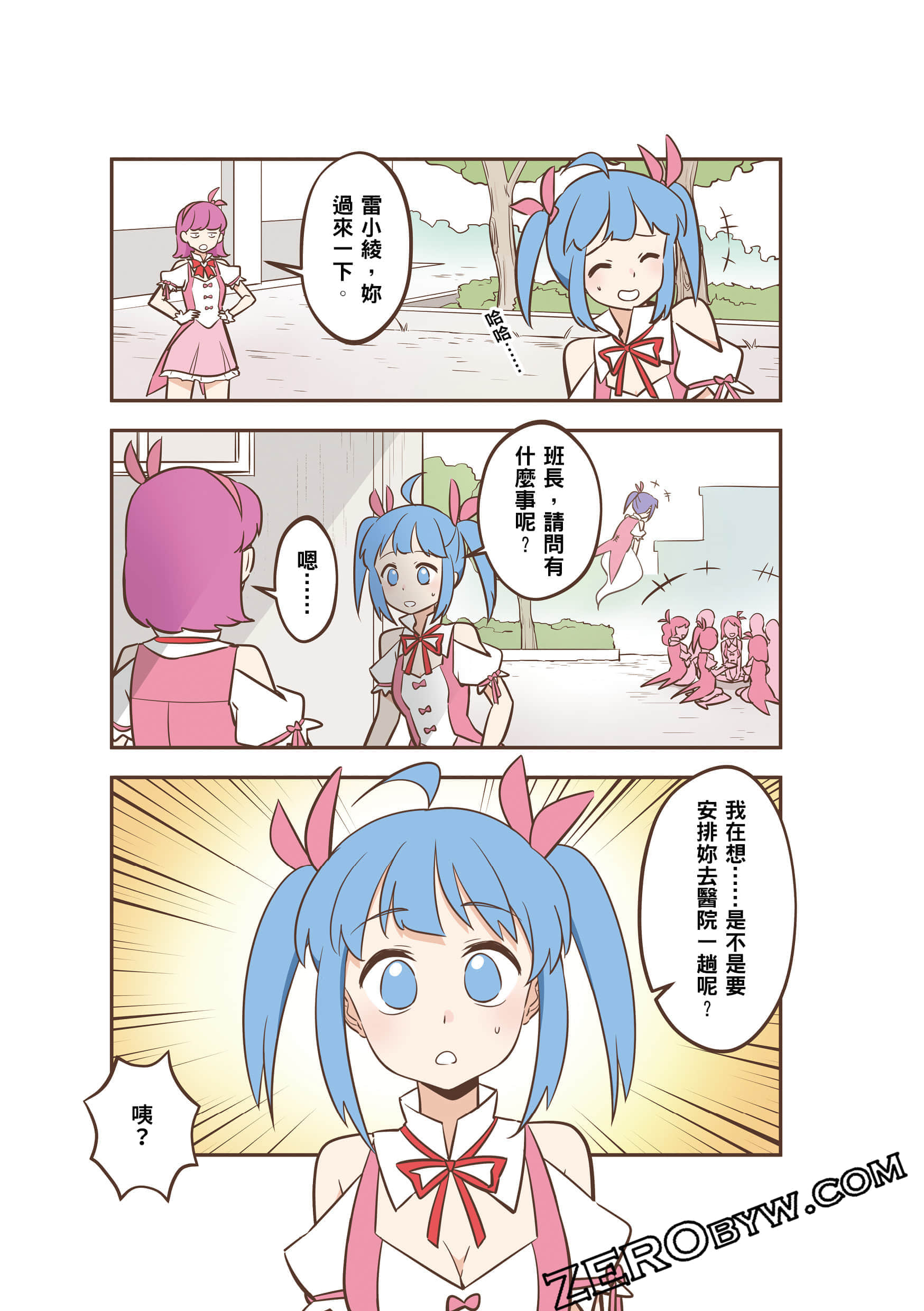 Page 138