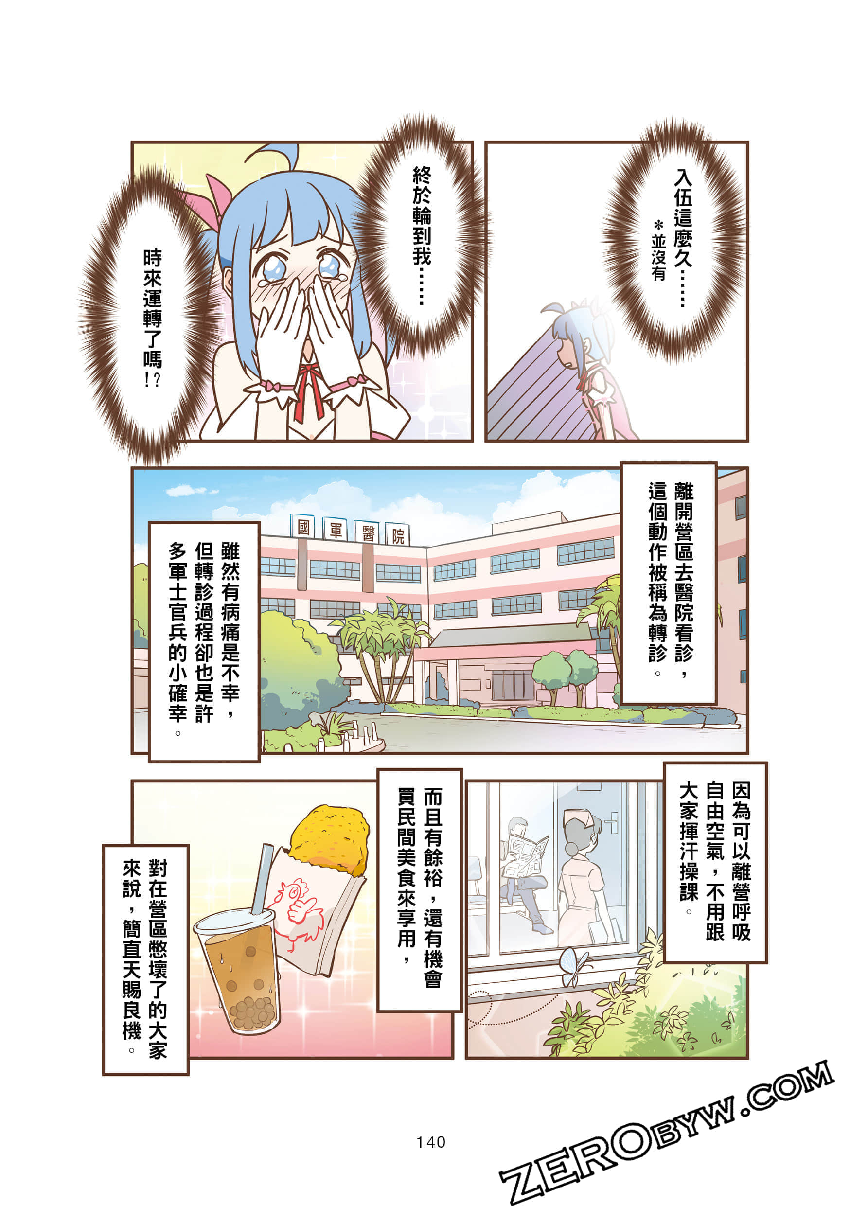 Page 139