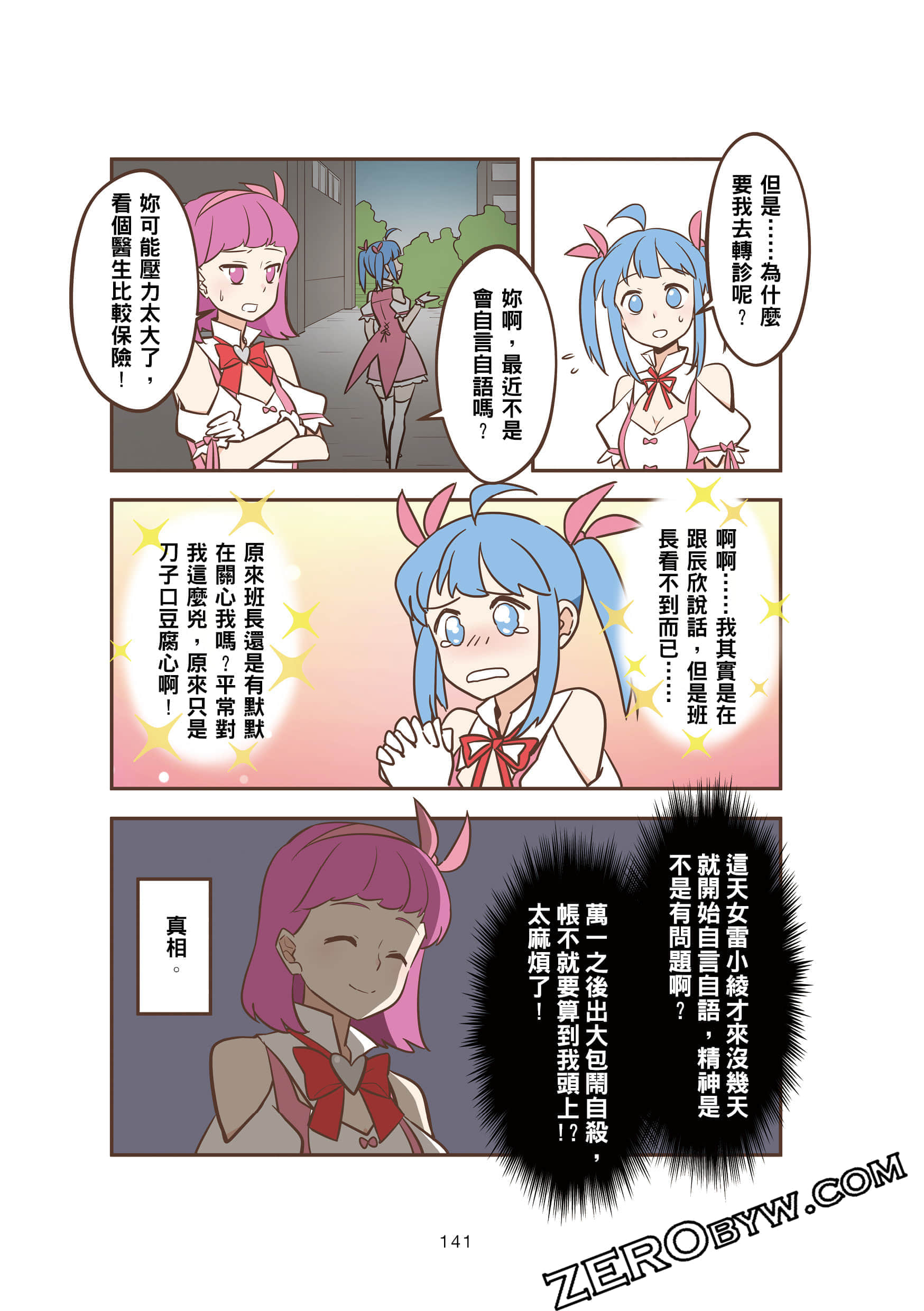Page 140