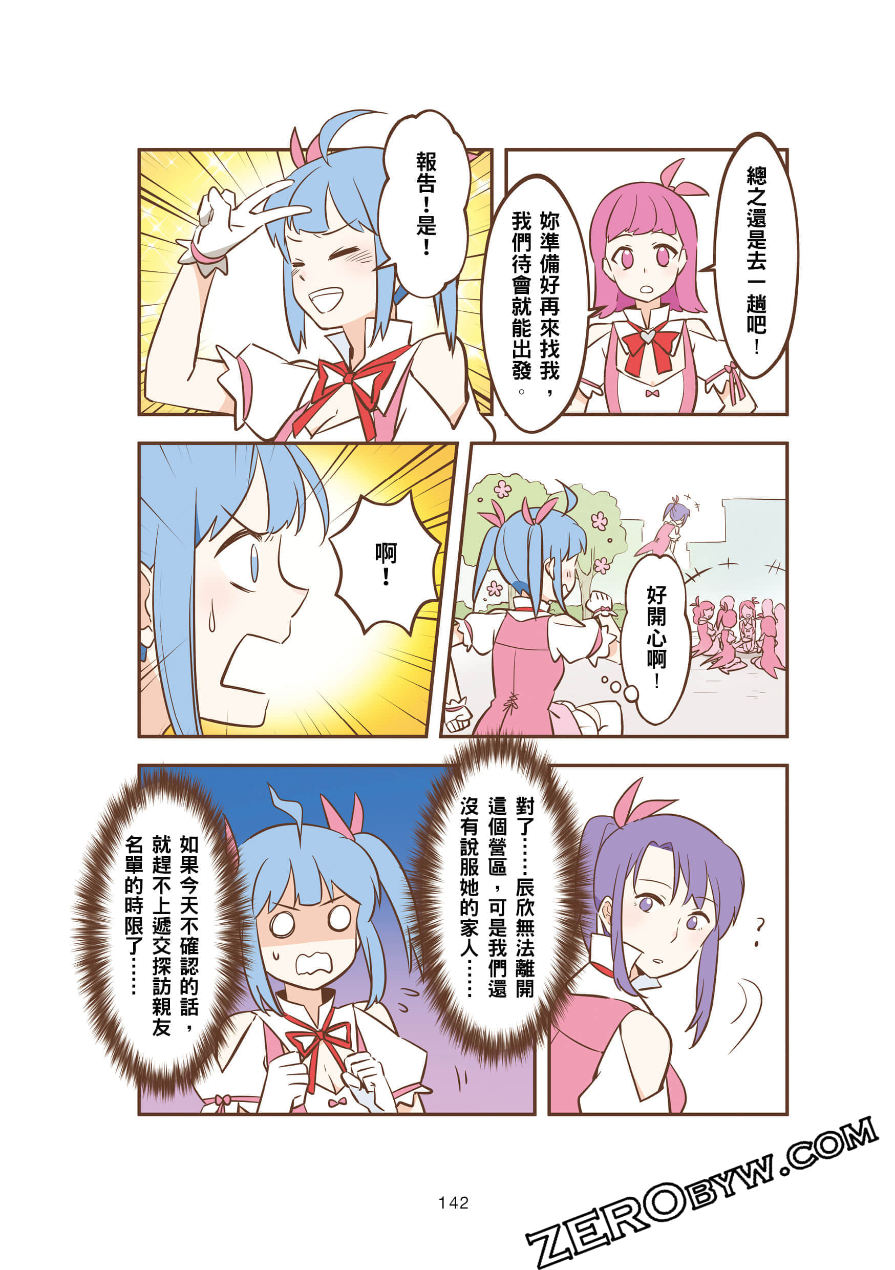 Page 141