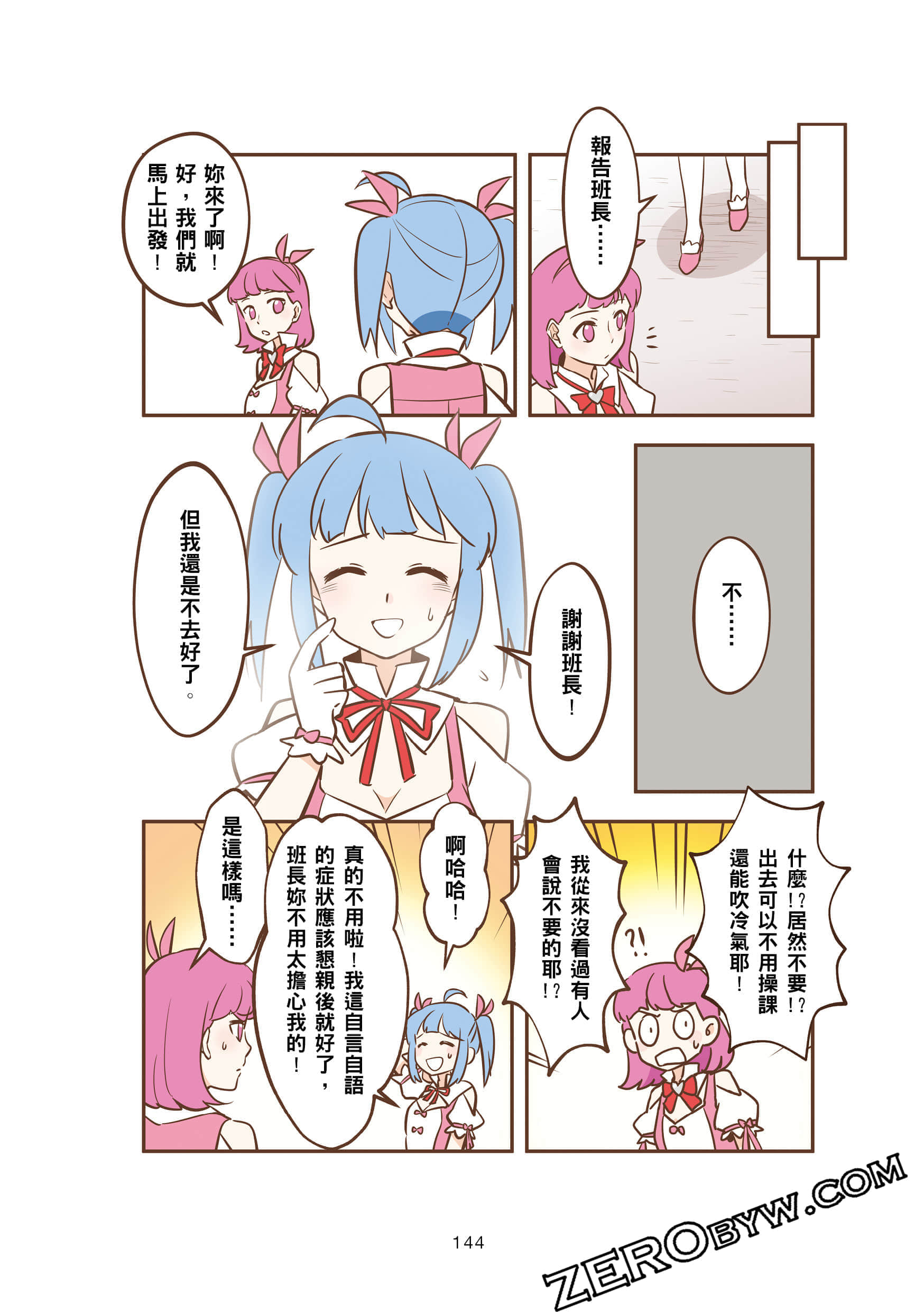 Page 143