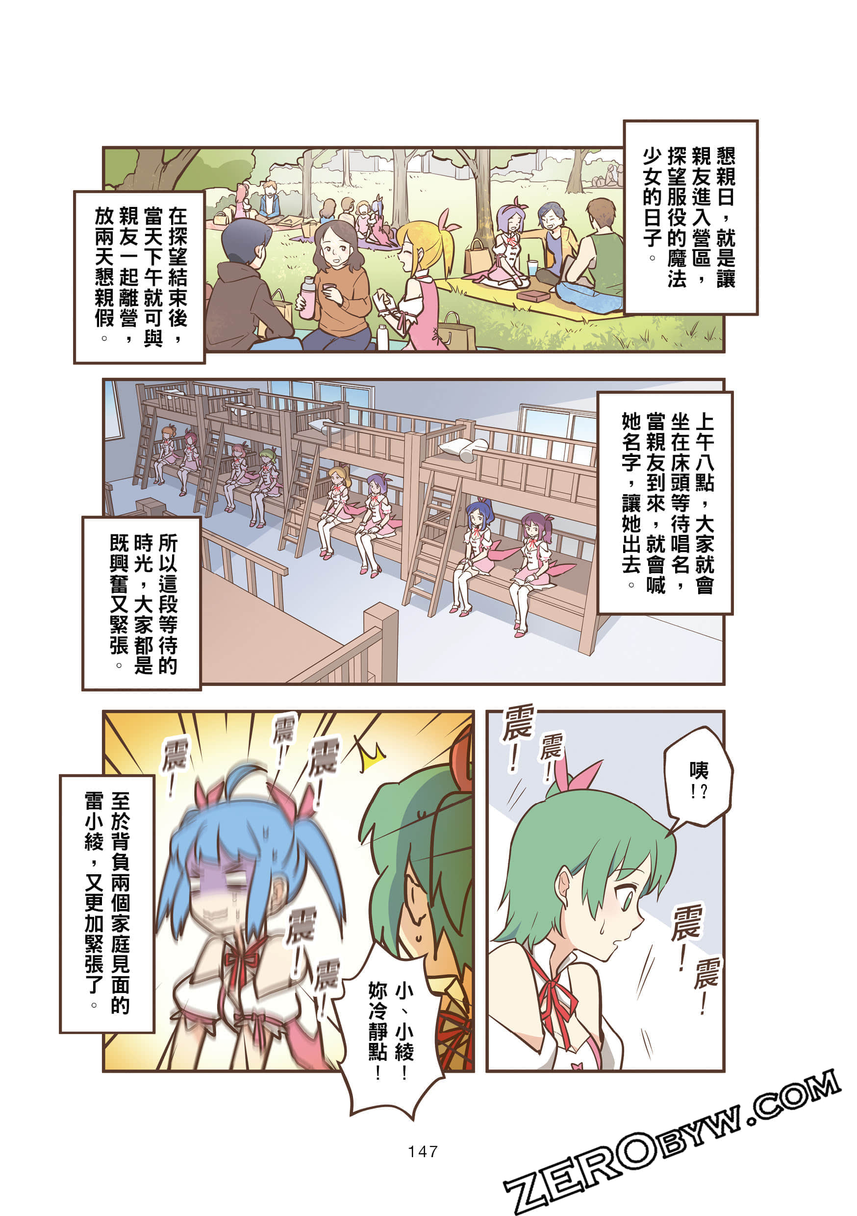 Page 146