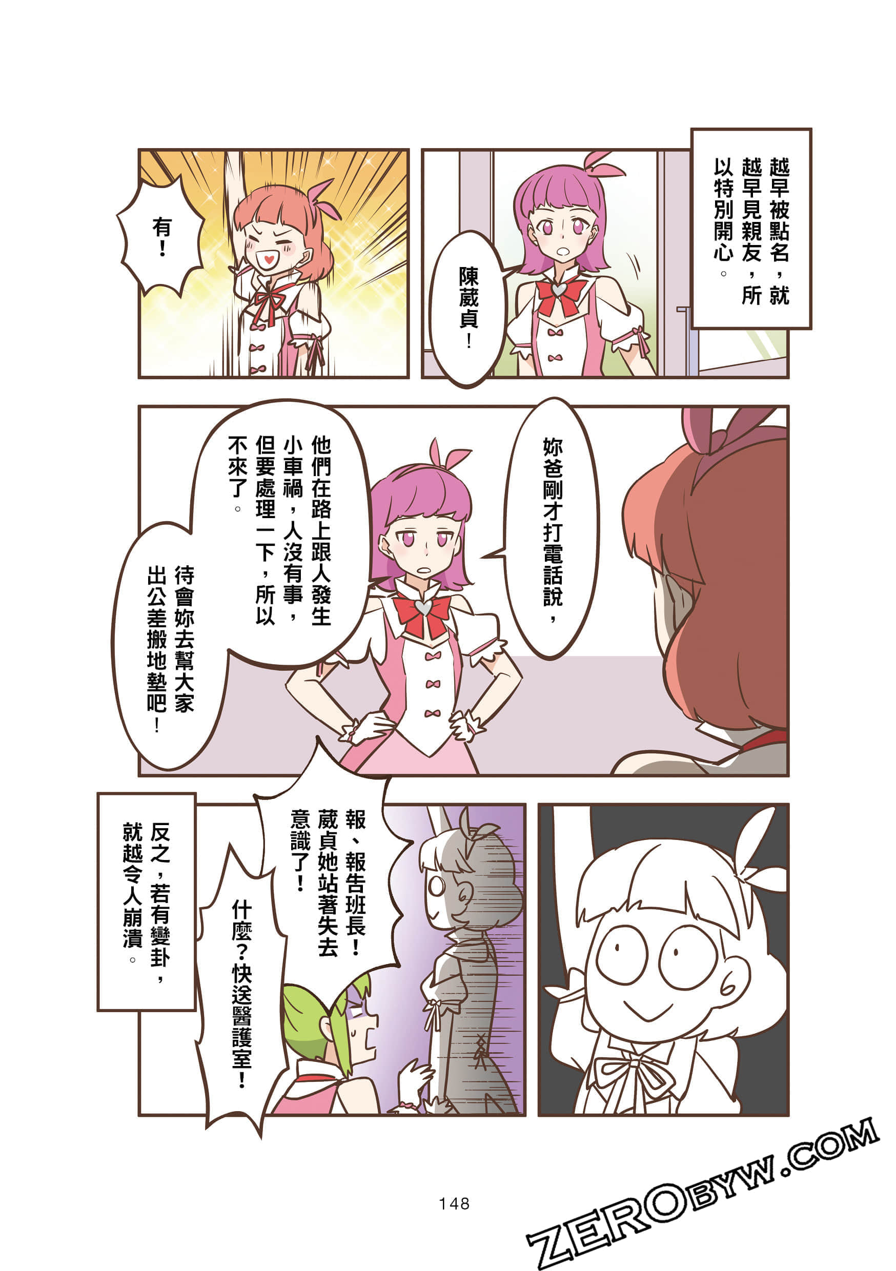 Page 147