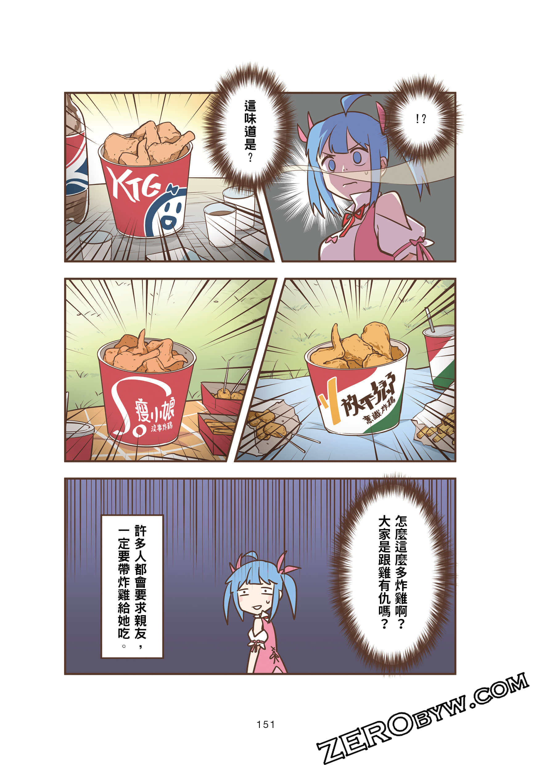 Page 150