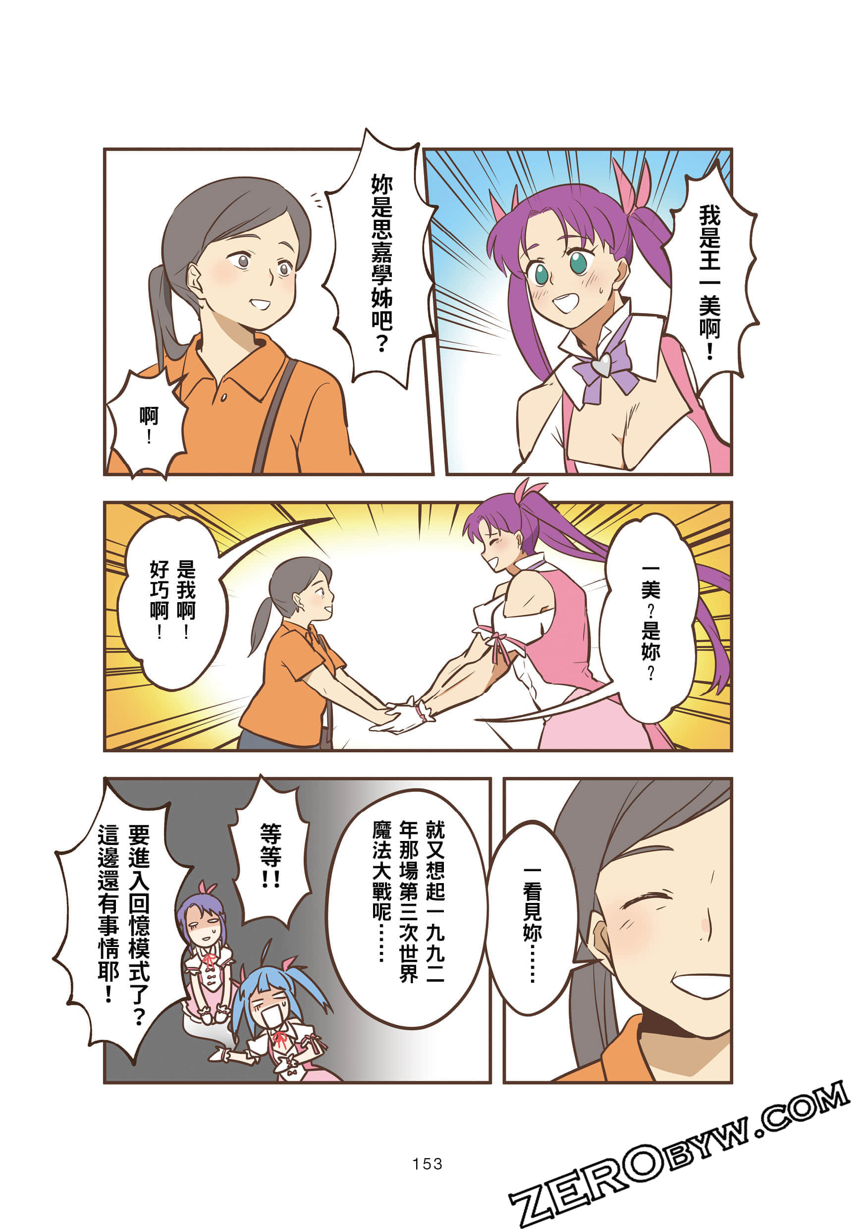 Page 152