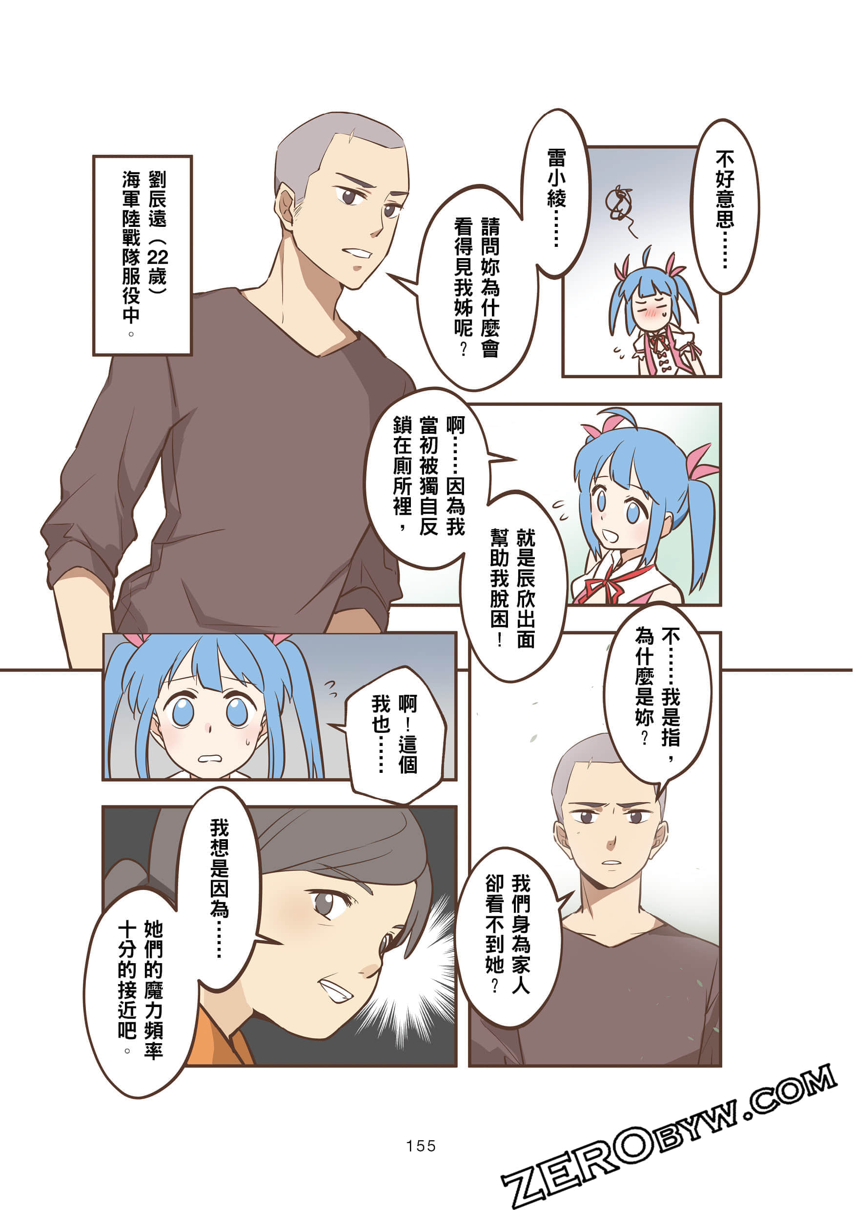 Page 154