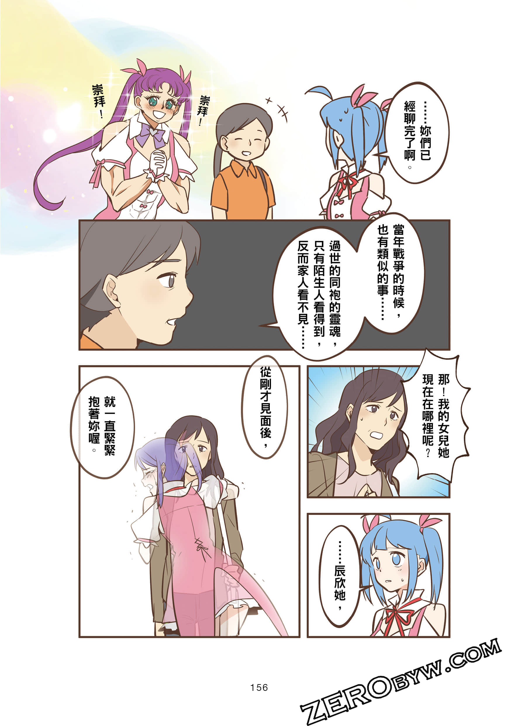 Page 155