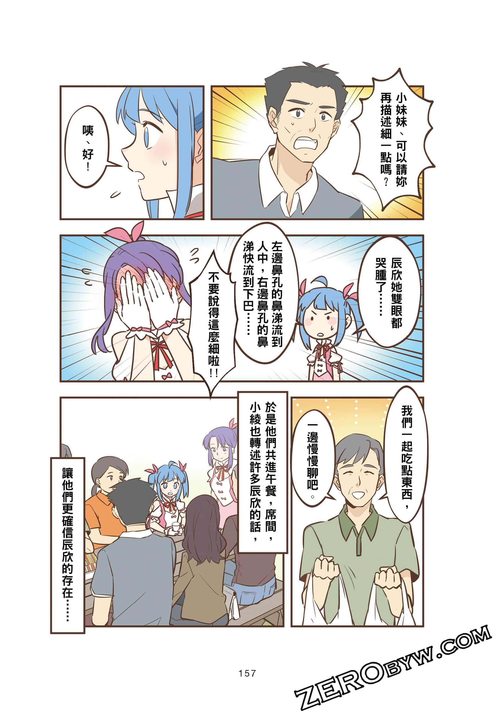 Page 156