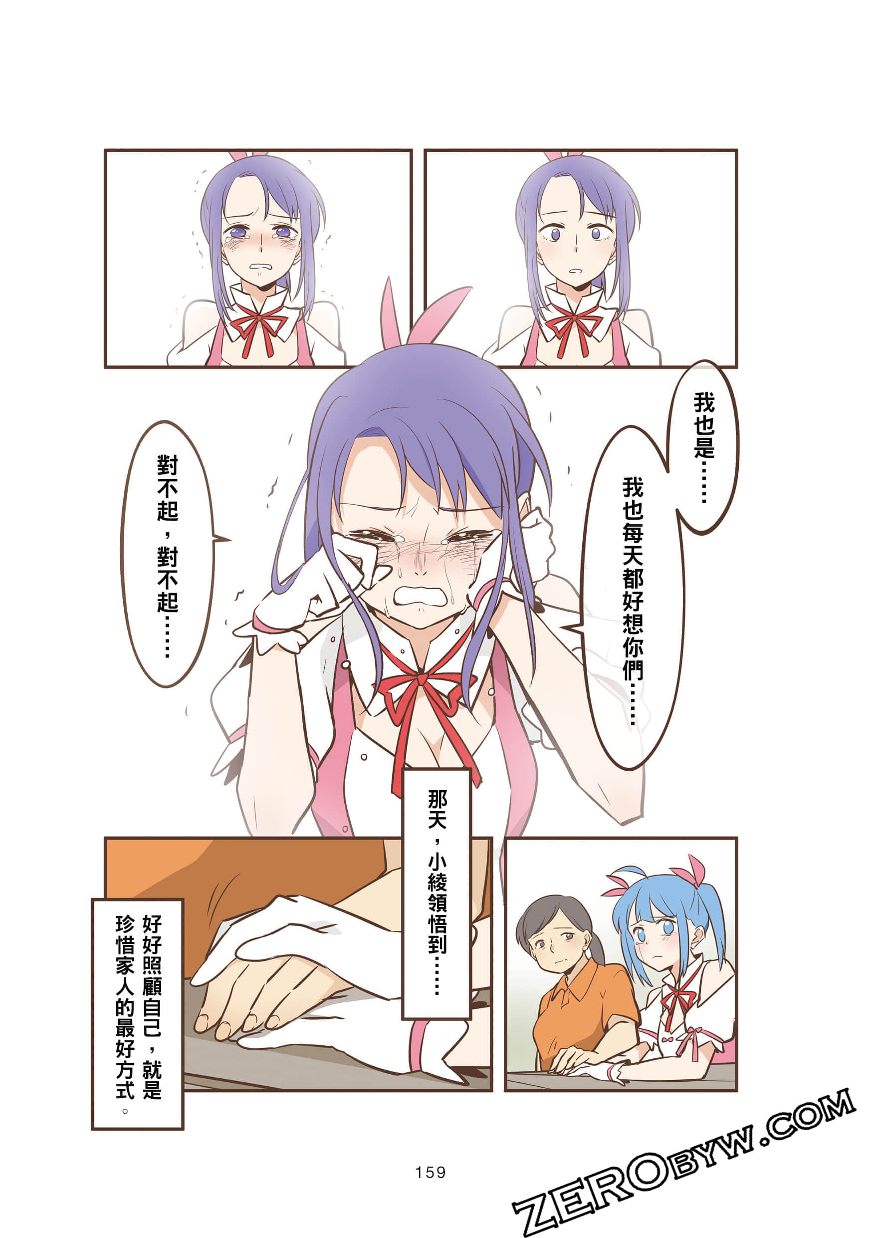 Page 158