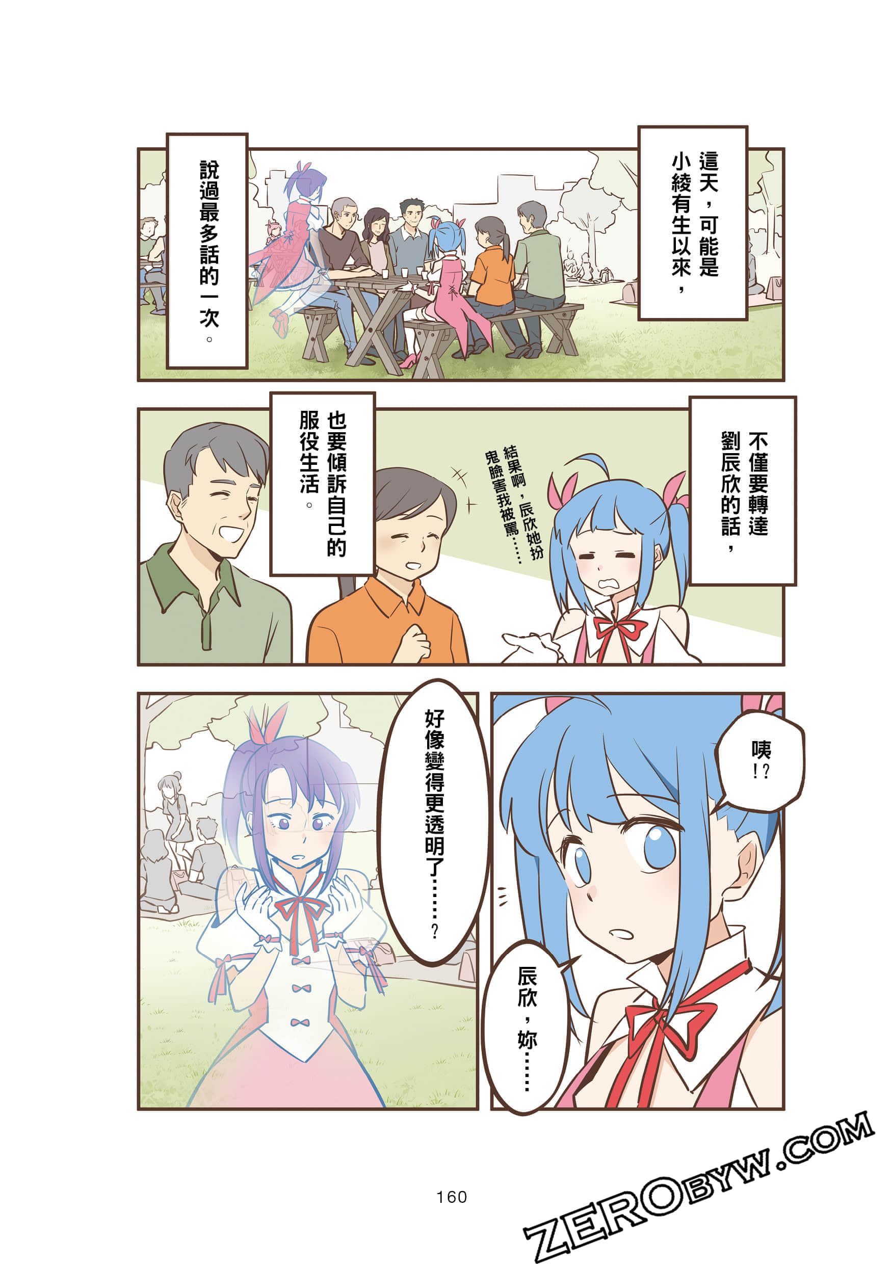 Page 159
