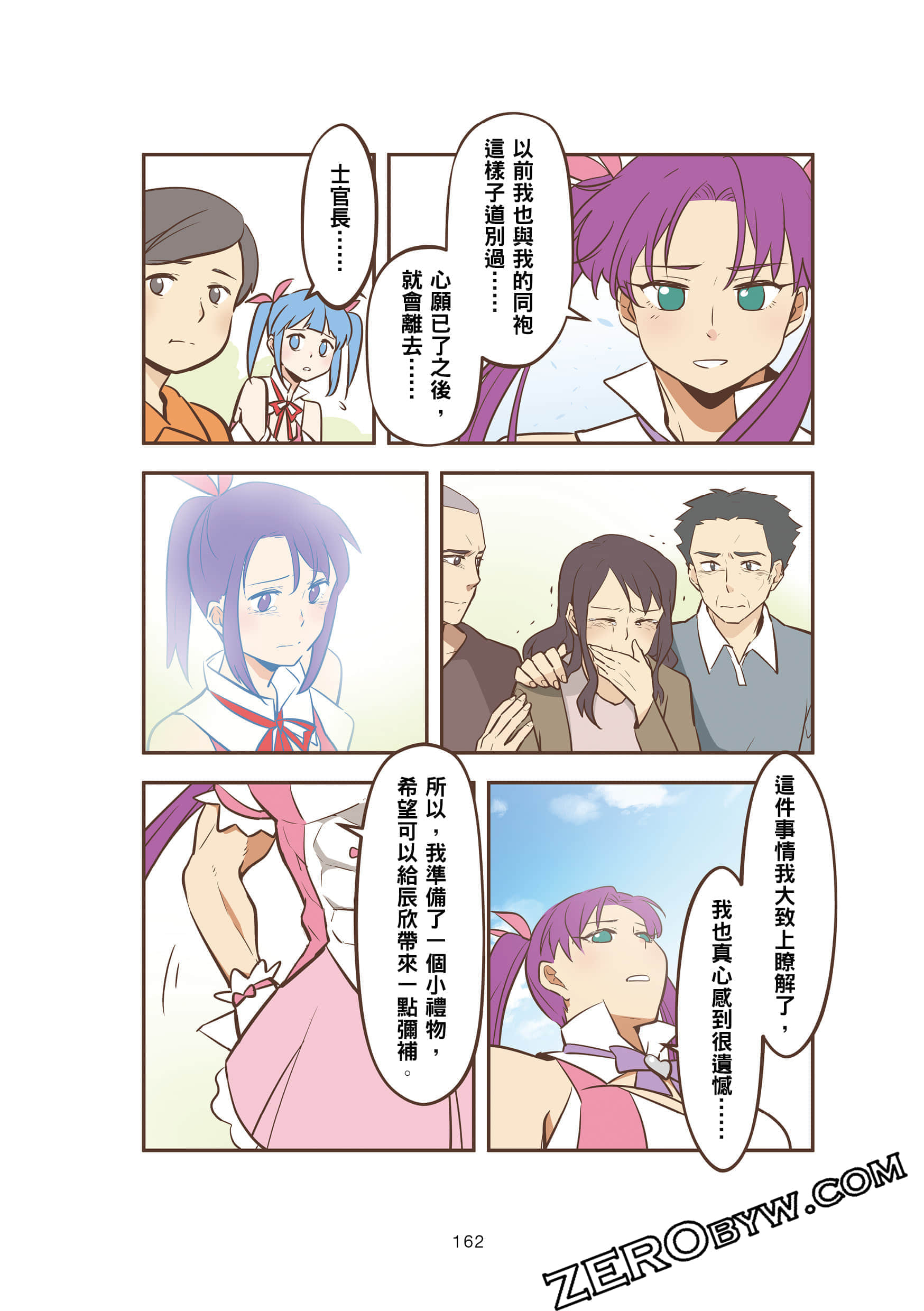 Page 161
