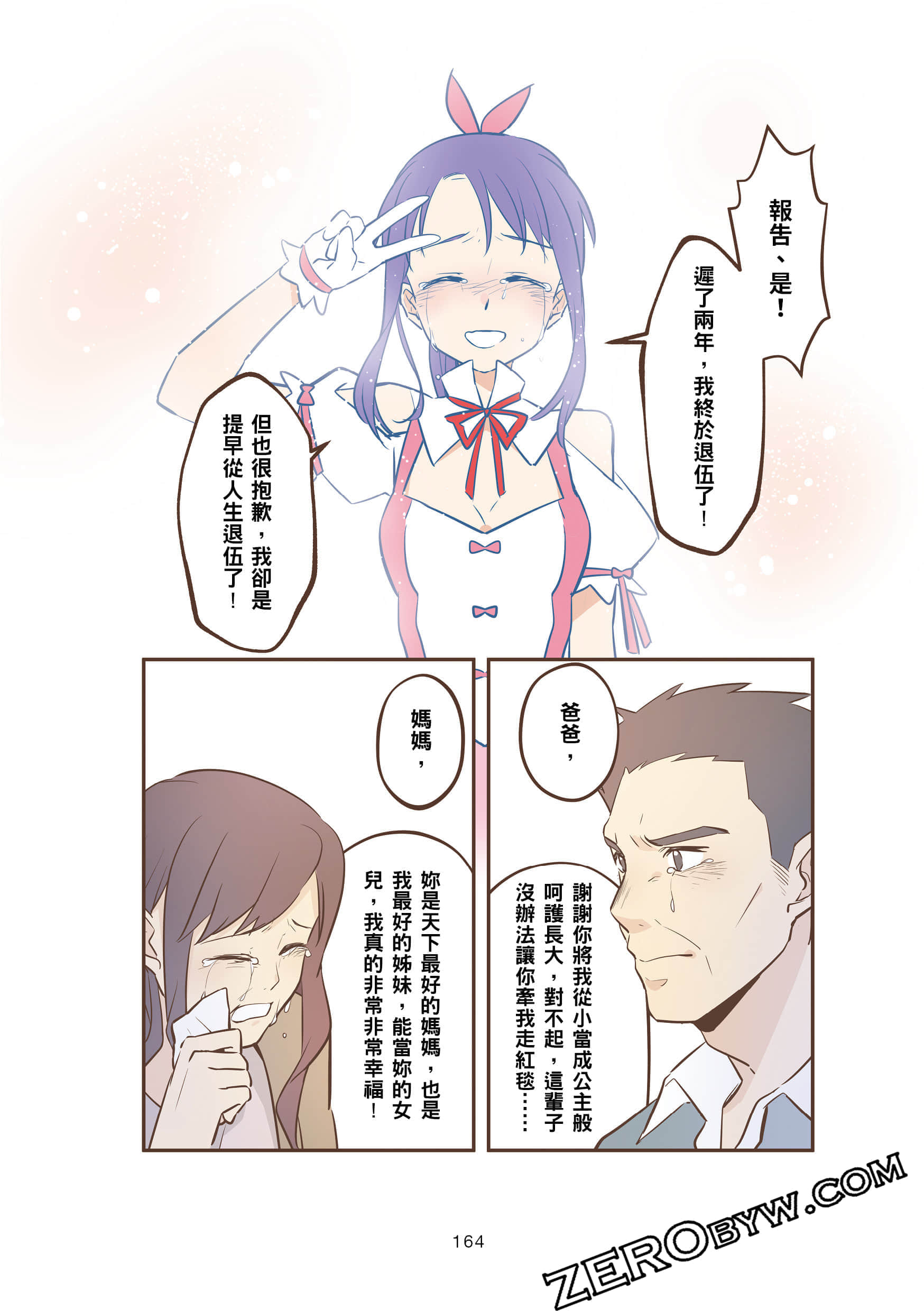 Page 163
