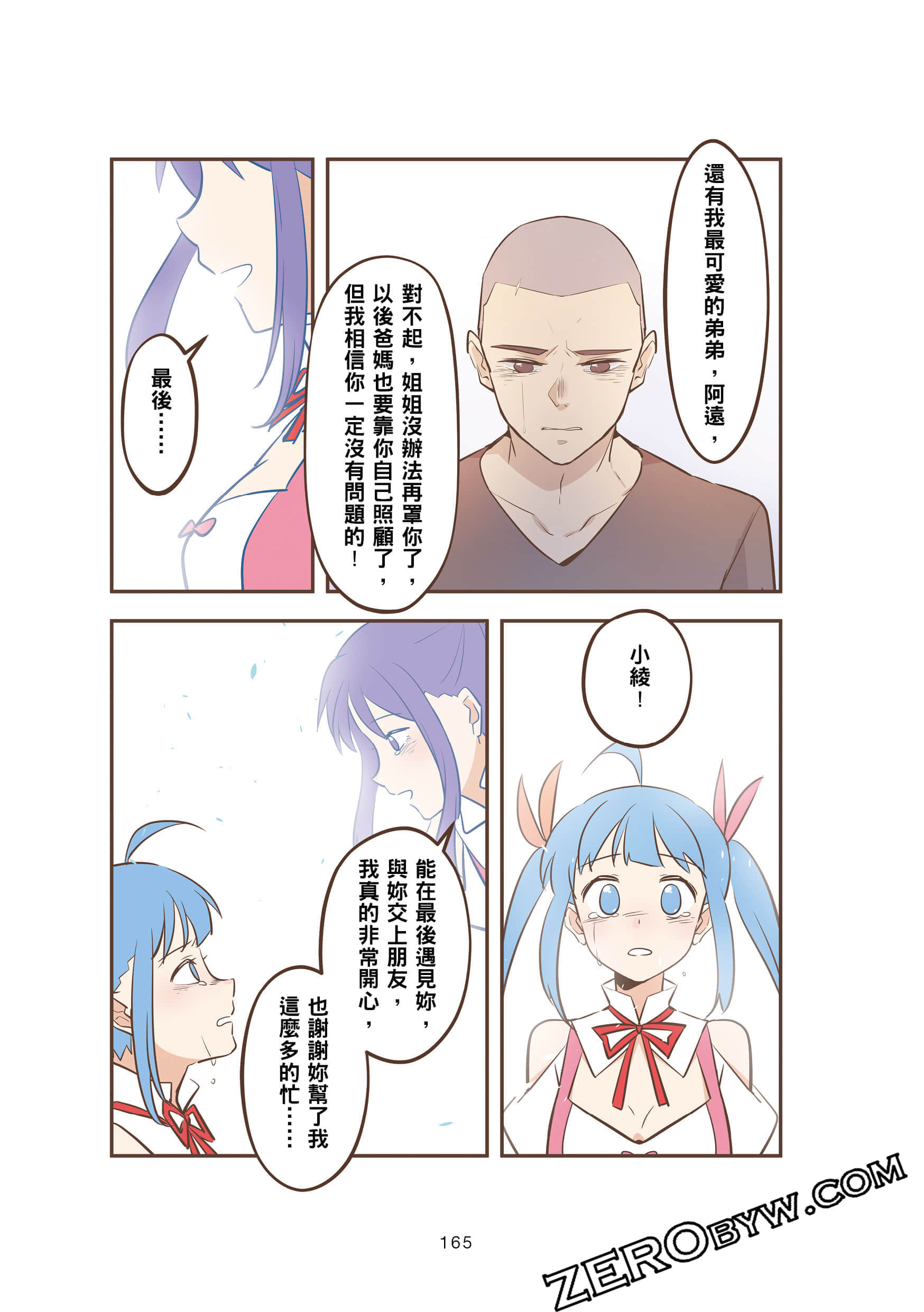 Page 164