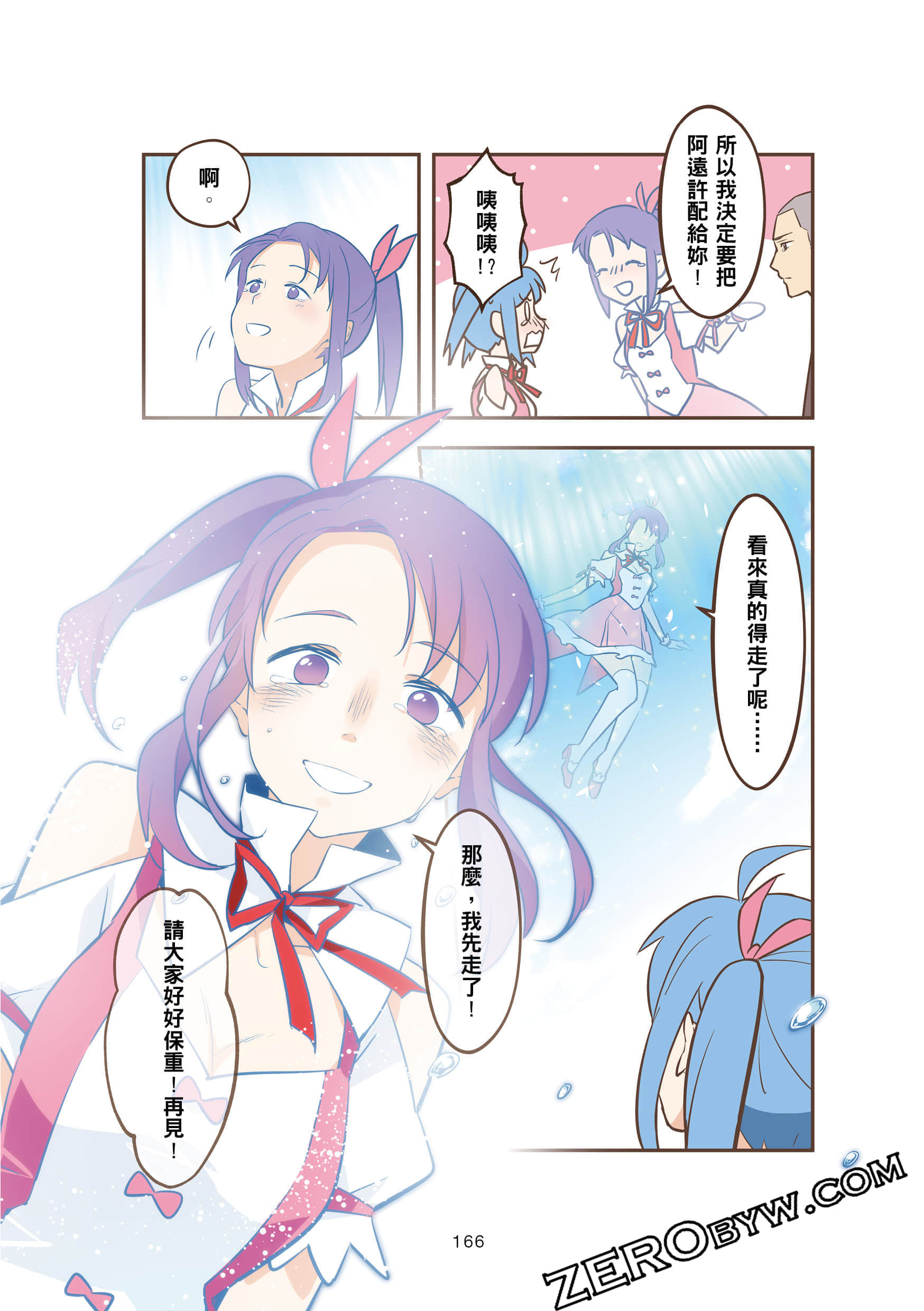 Page 165