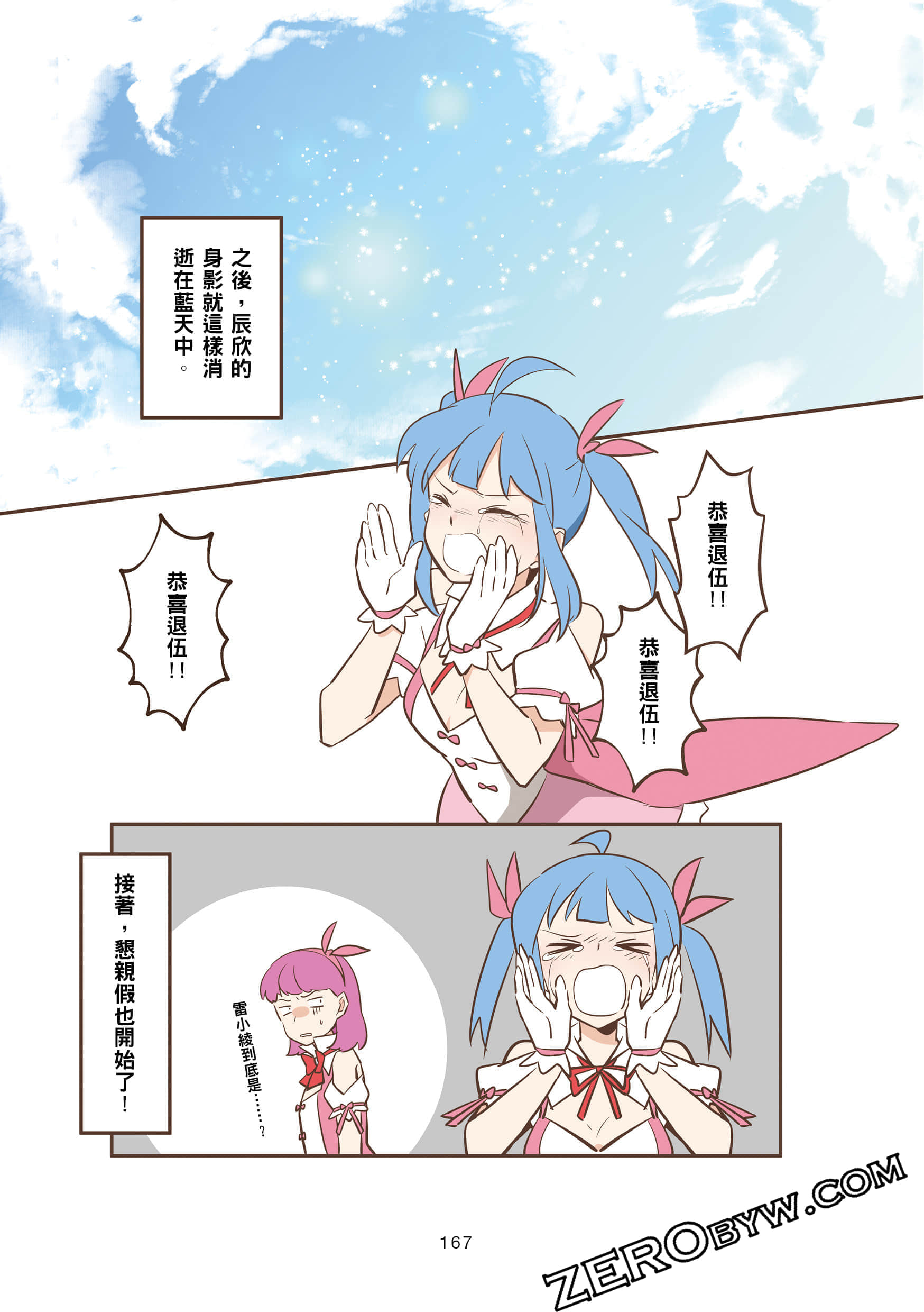 Page 166