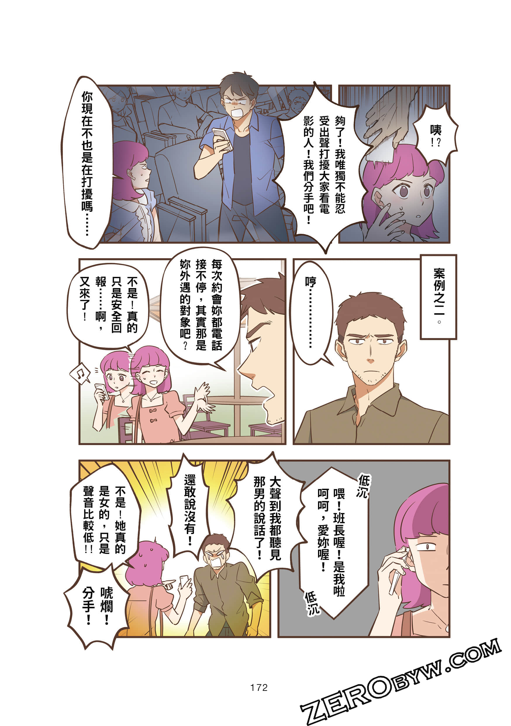 Page 171
