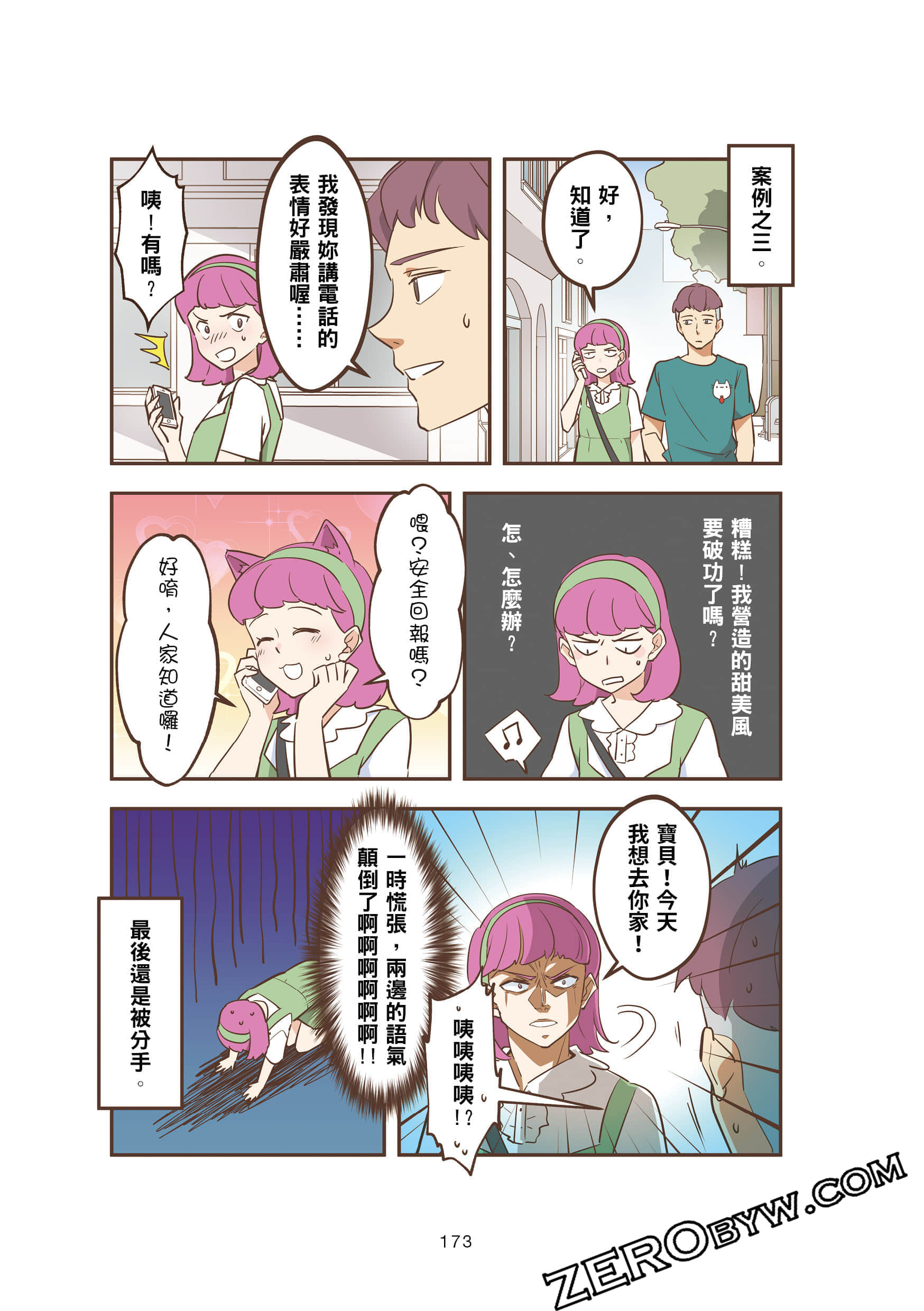 Page 172